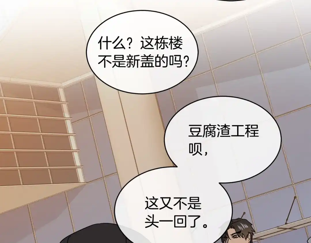 《乌鸦哭泣的夜》第7话 恐吓 第98页