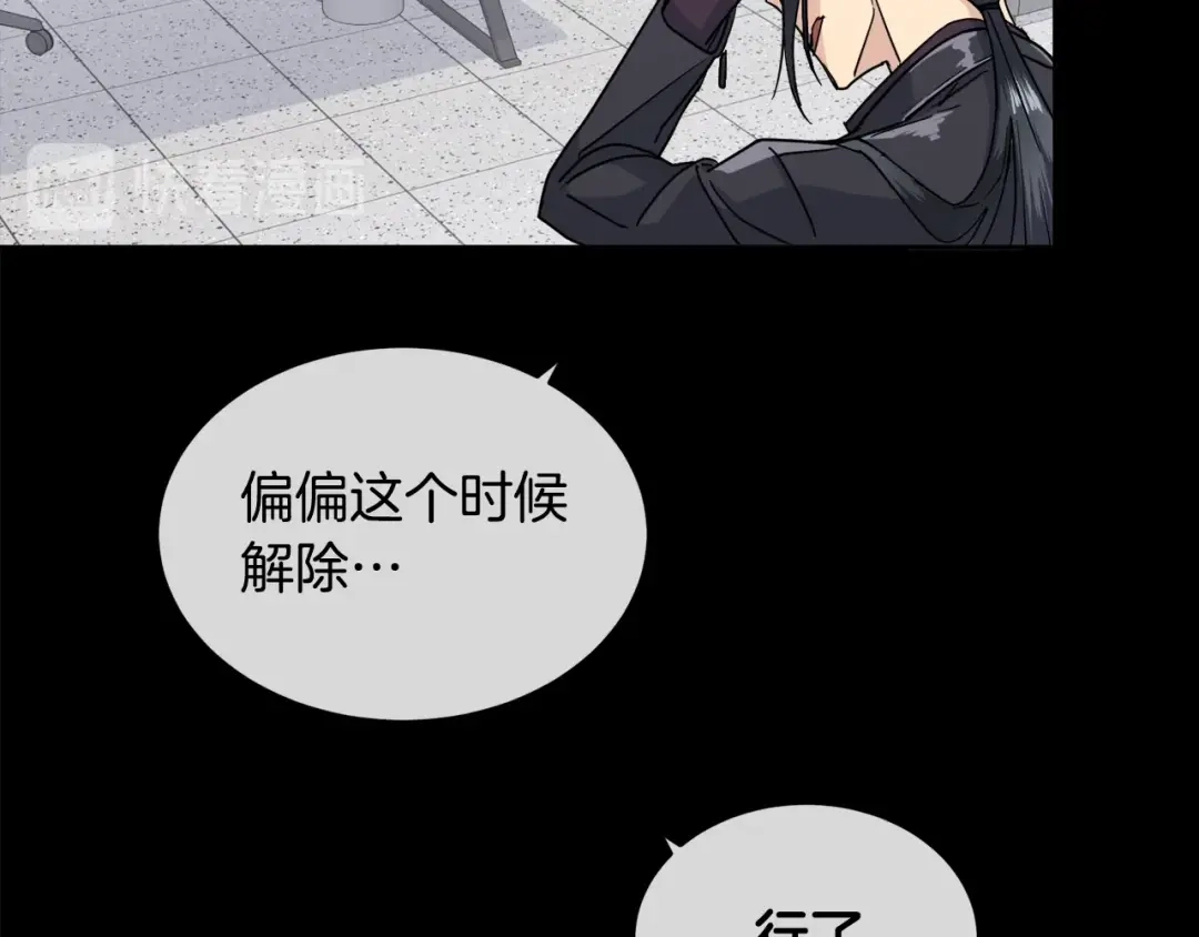 《乌鸦哭泣的夜》第7话 恐吓 第18页