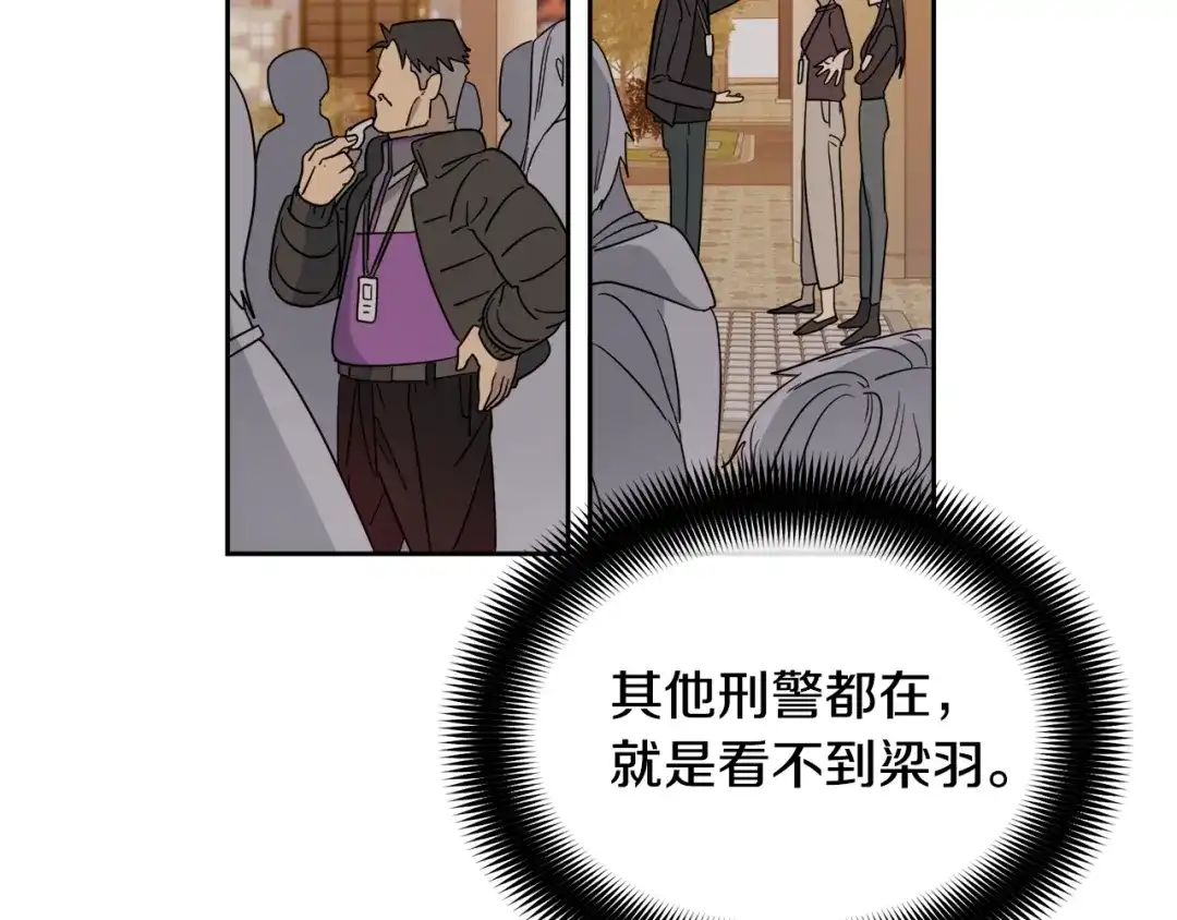 《乌鸦哭泣的夜》第7话 恐吓 第101页