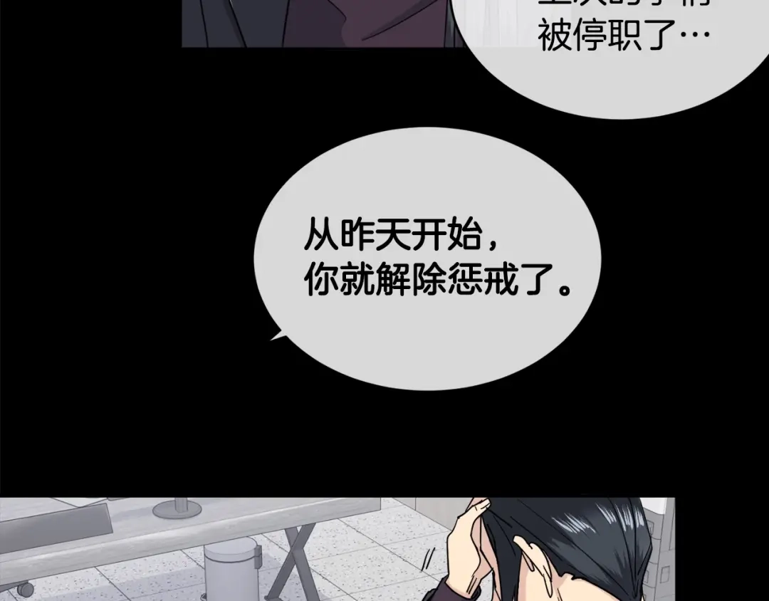 《乌鸦哭泣的夜》第7话 恐吓 第17页