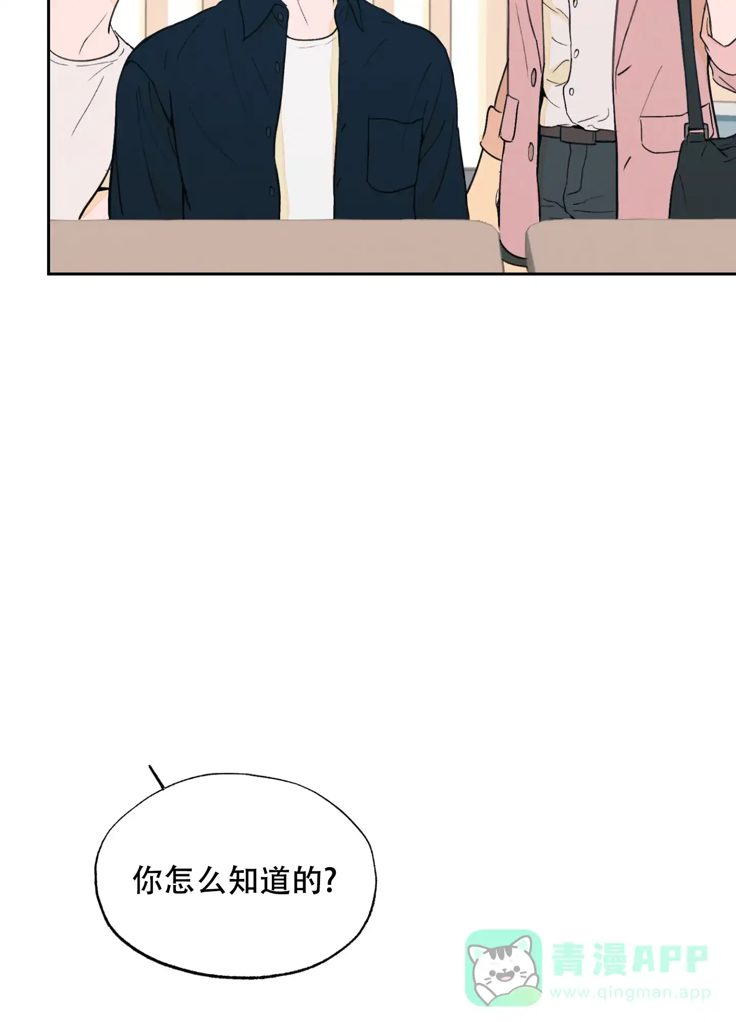 《午夜开场》第1话 第11页