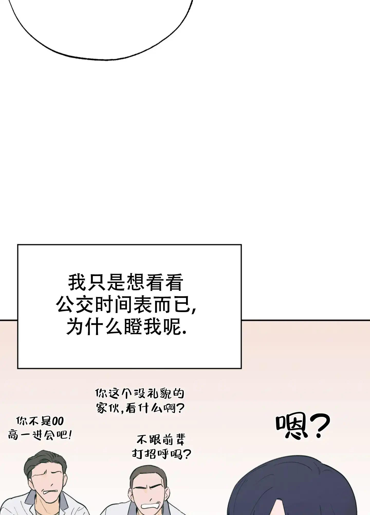 《午夜开场》第1话 第29页