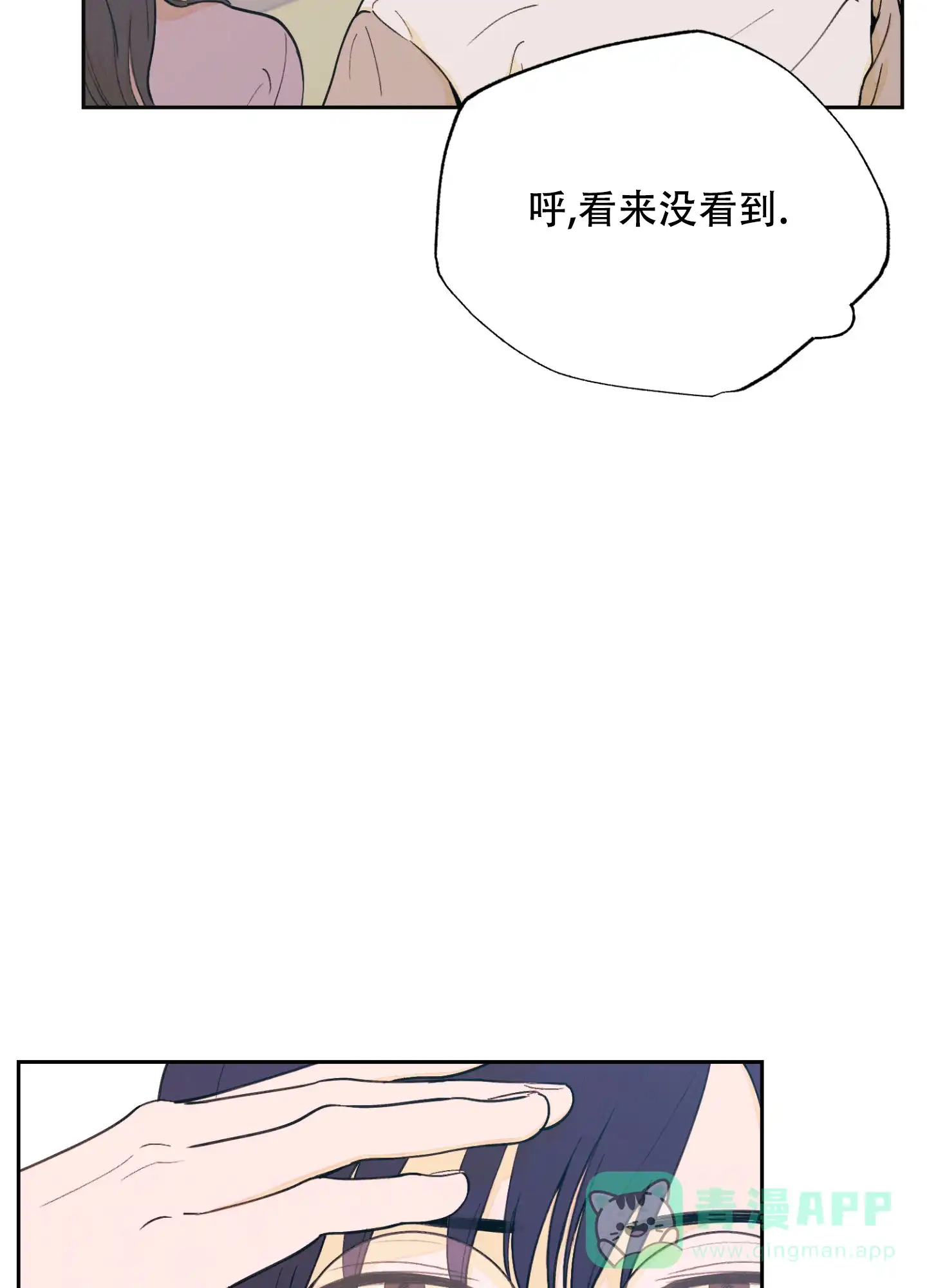 《午夜开场》第1话 第41页