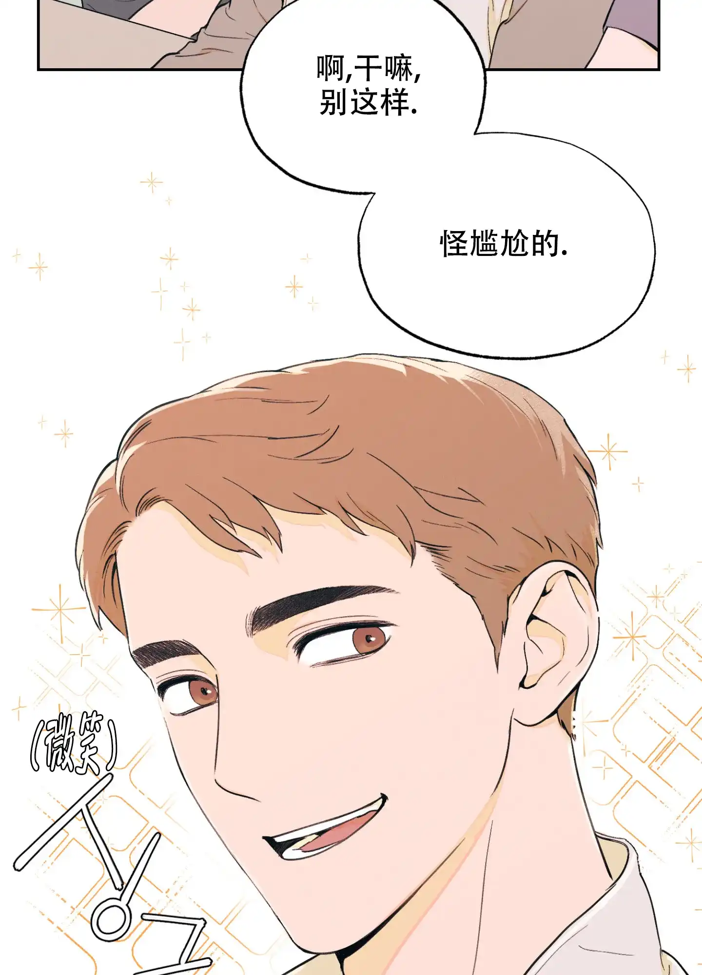 《午夜开场》第1话 第7页