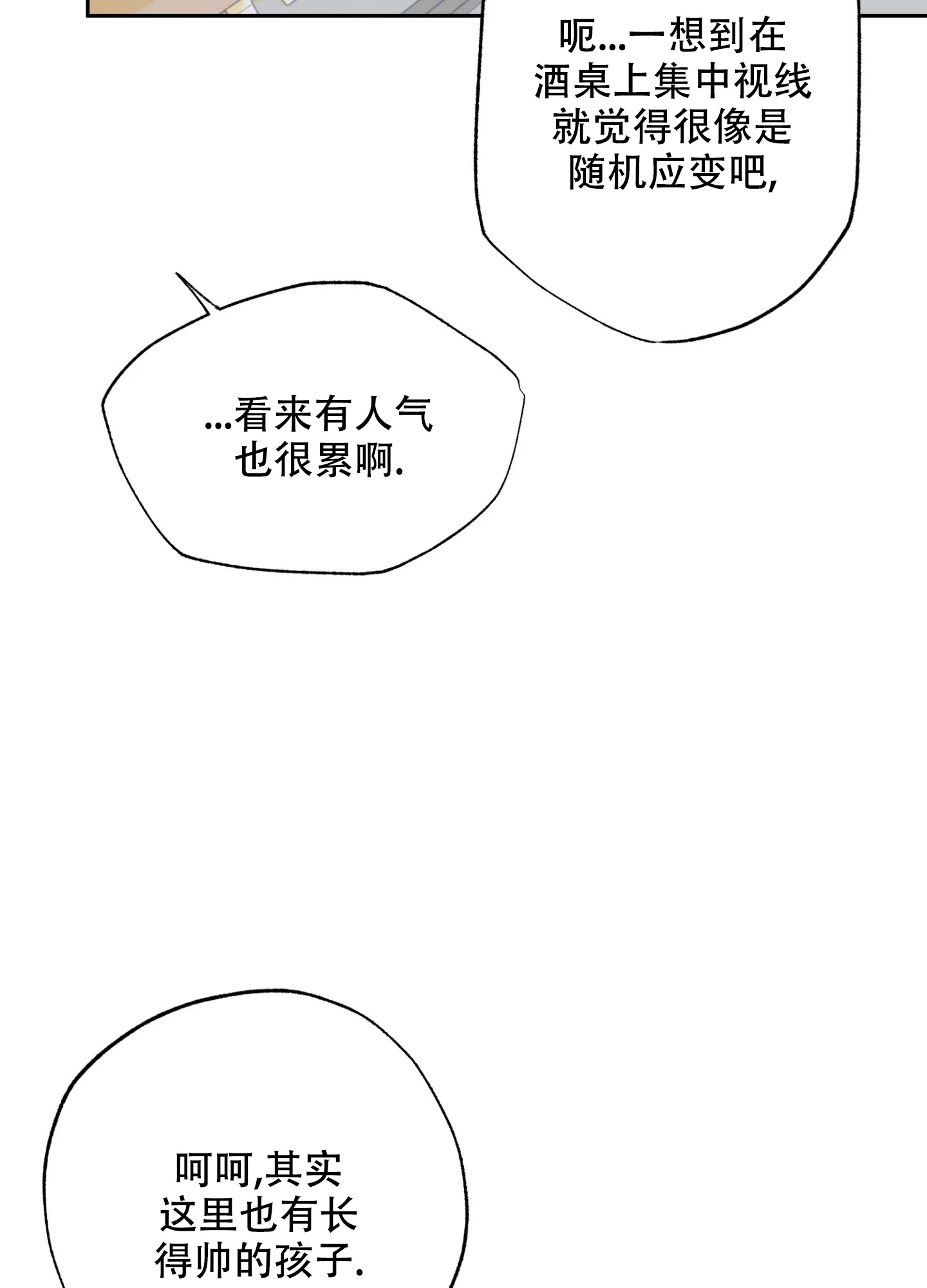 《午夜开场》第1话 第20页