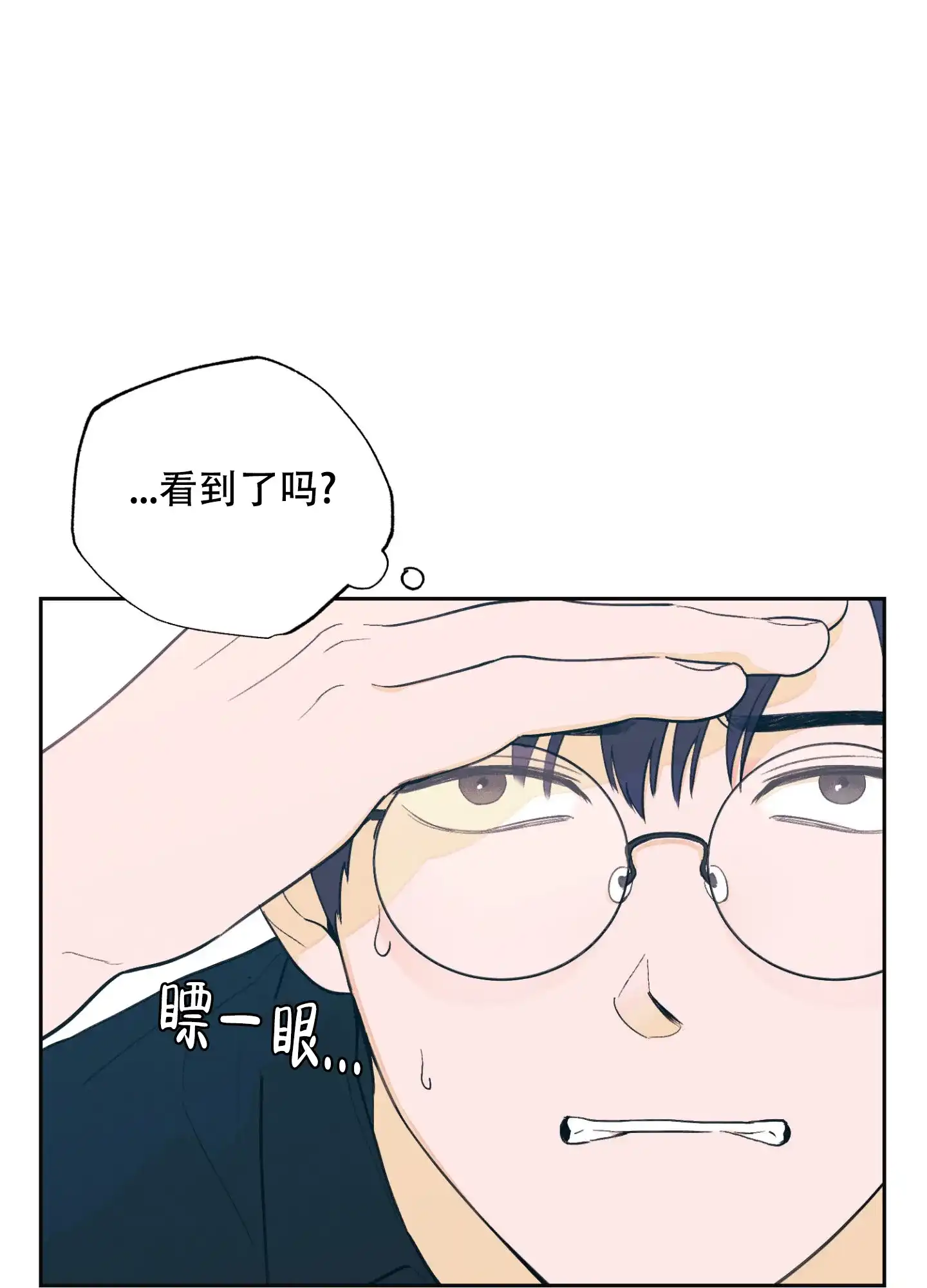 《午夜开场》第1话 第39页