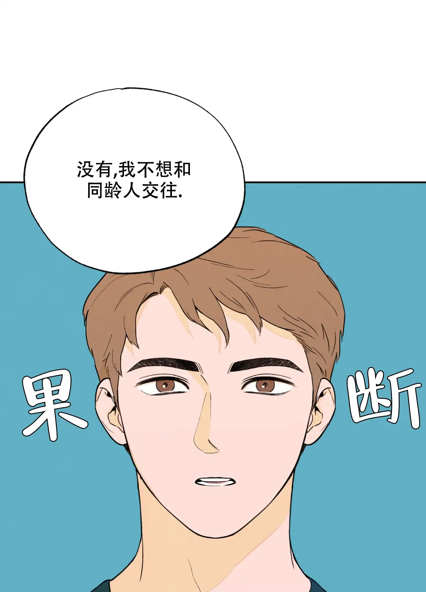 《午夜开场》第1话 第17页