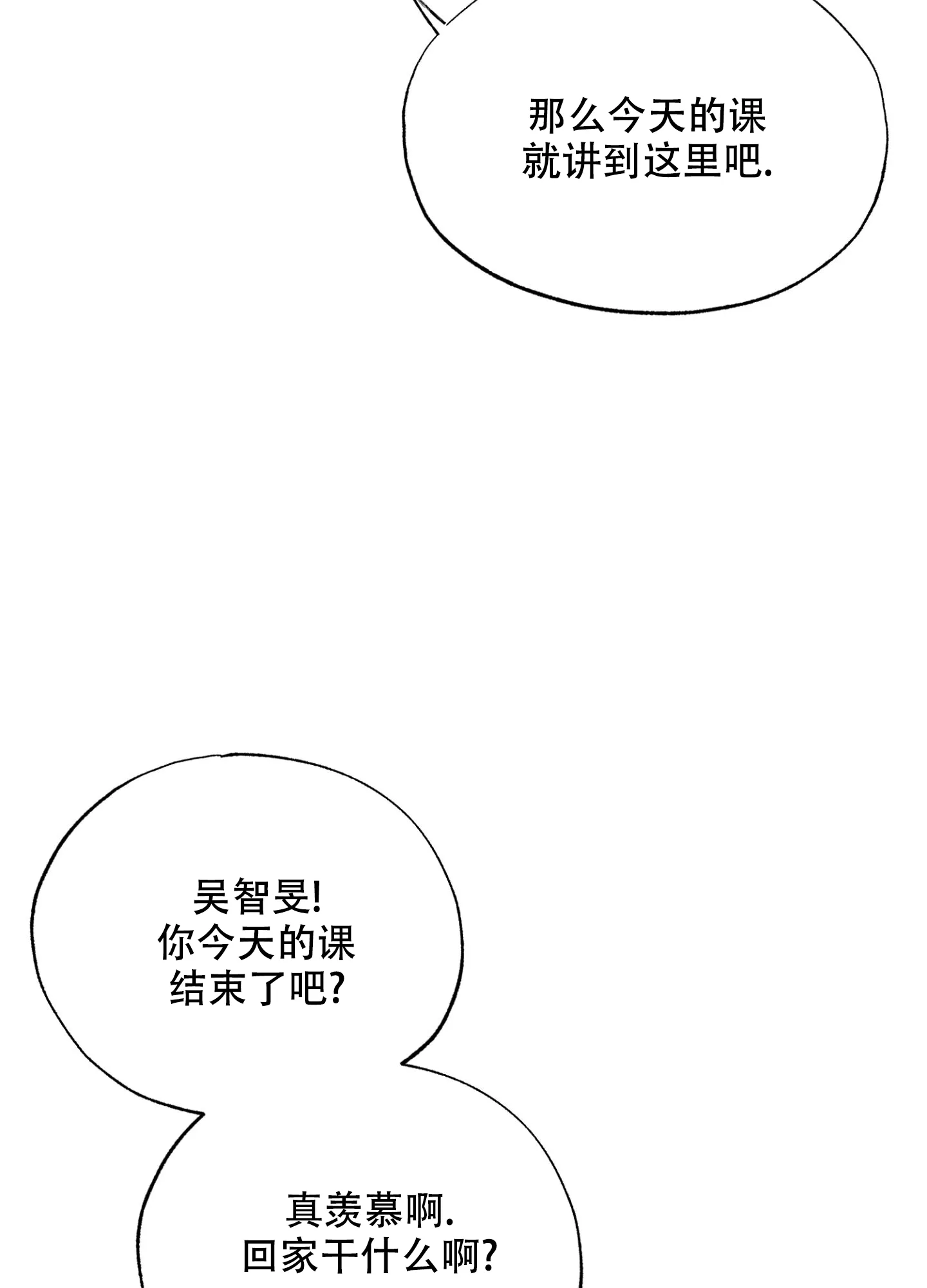 《午夜开场》第1话 第47页
