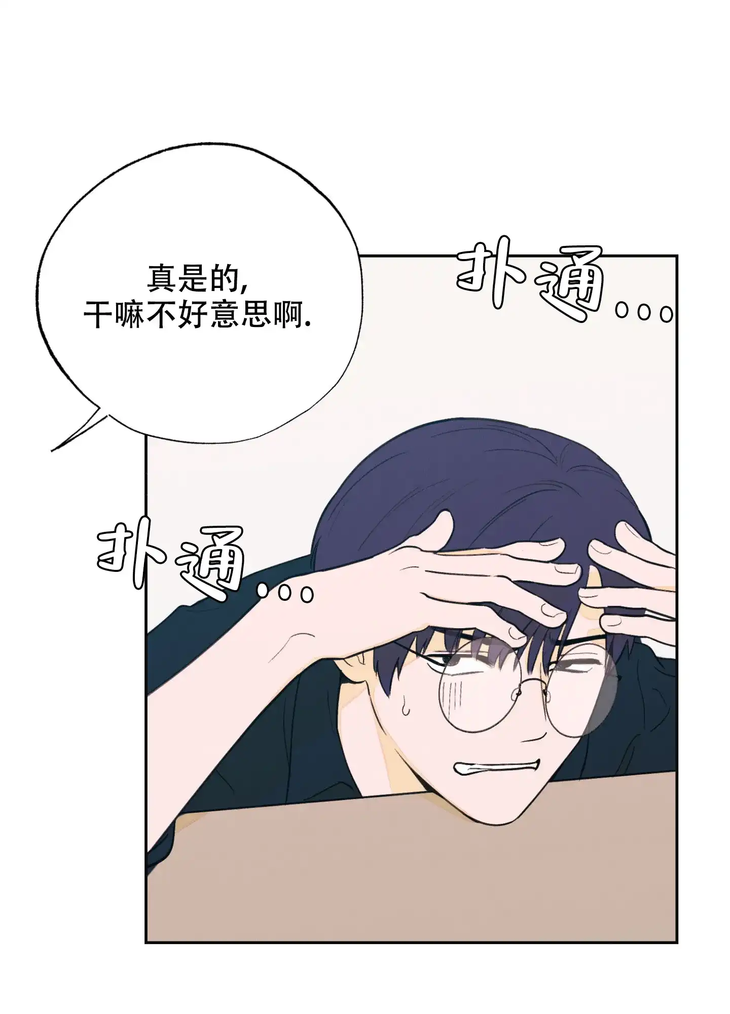 《午夜开场》第1话 第38页