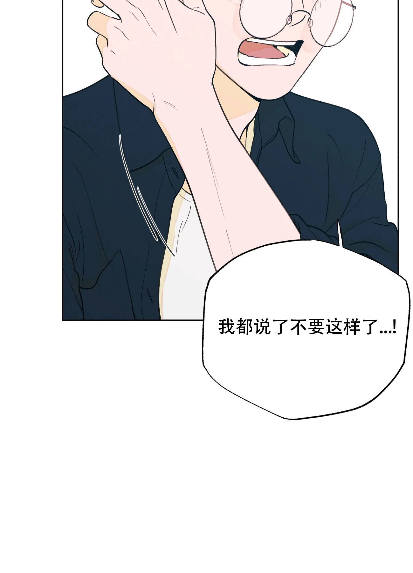 《午夜开场》第1话 第35页