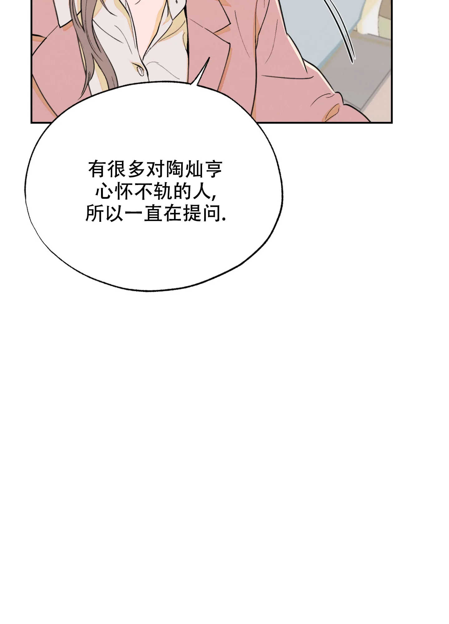 《午夜开场》第1话 第13页