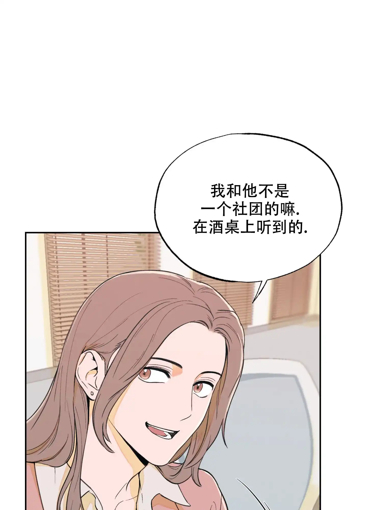 《午夜开场》第1话 第12页