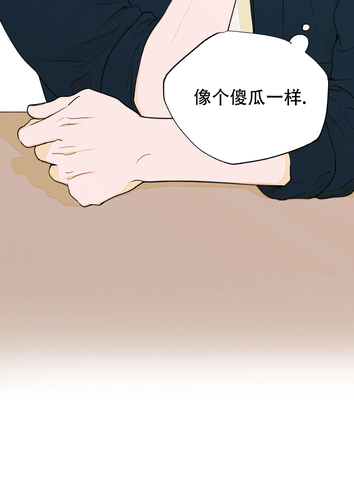 《午夜开场》第1话 第45页