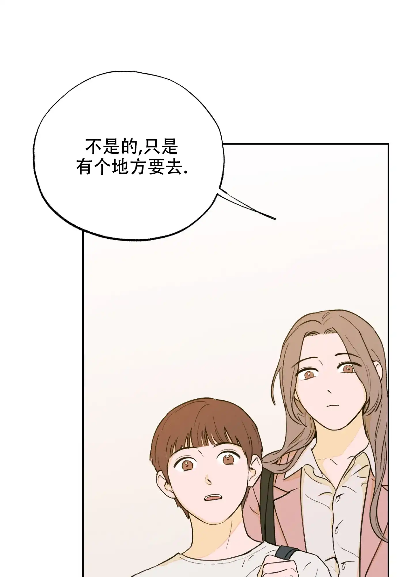 《午夜开场》第1话 第50页