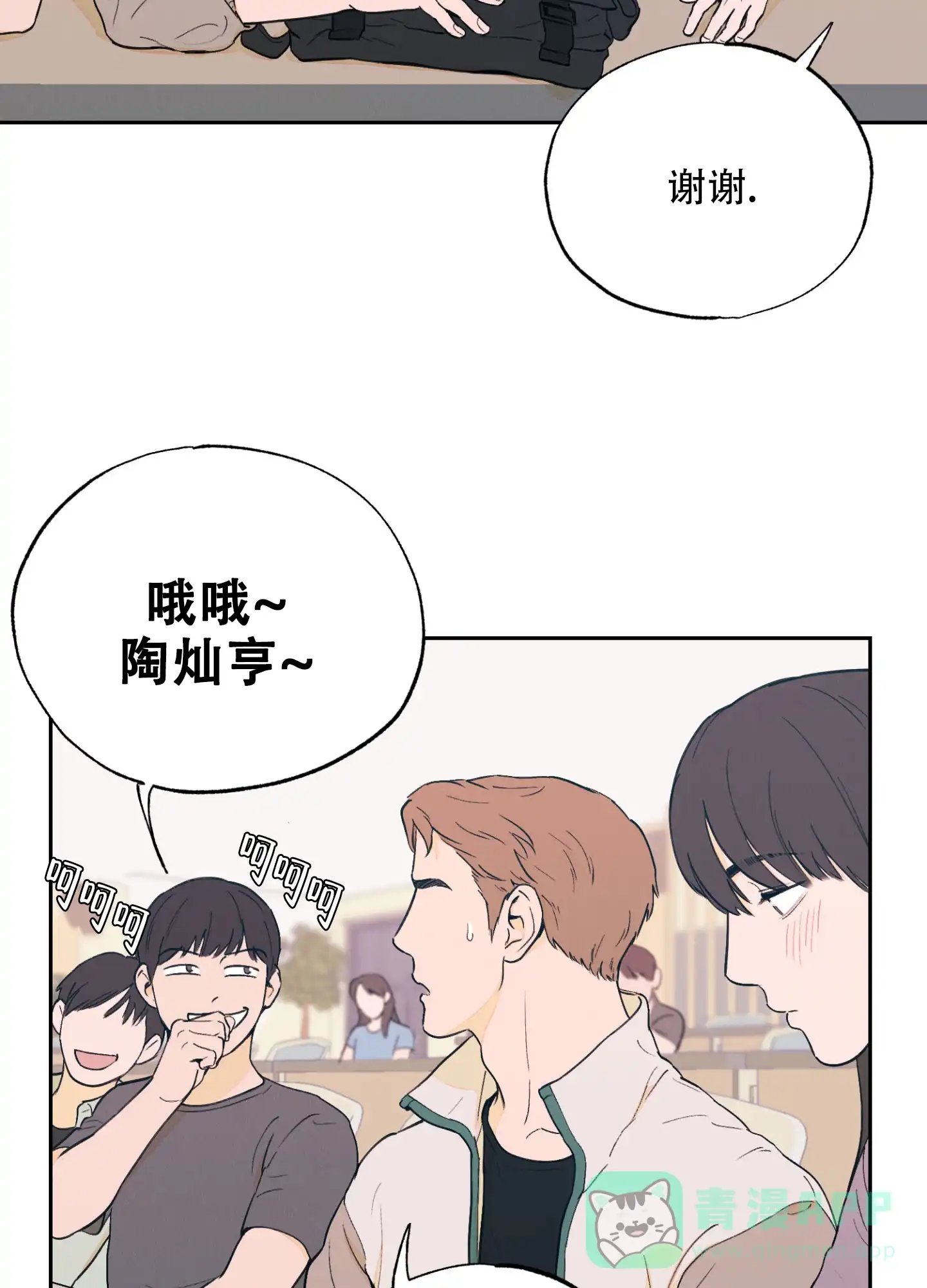 《午夜开场》第1话 第6页