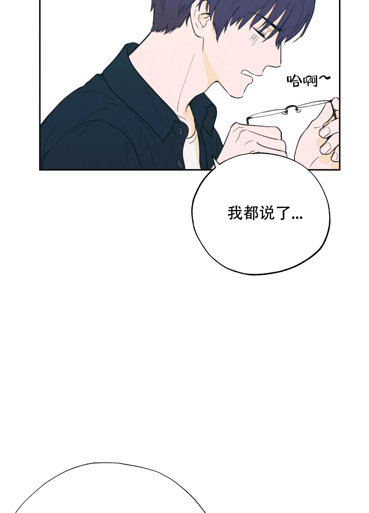 《午夜开场》第1话 第32页