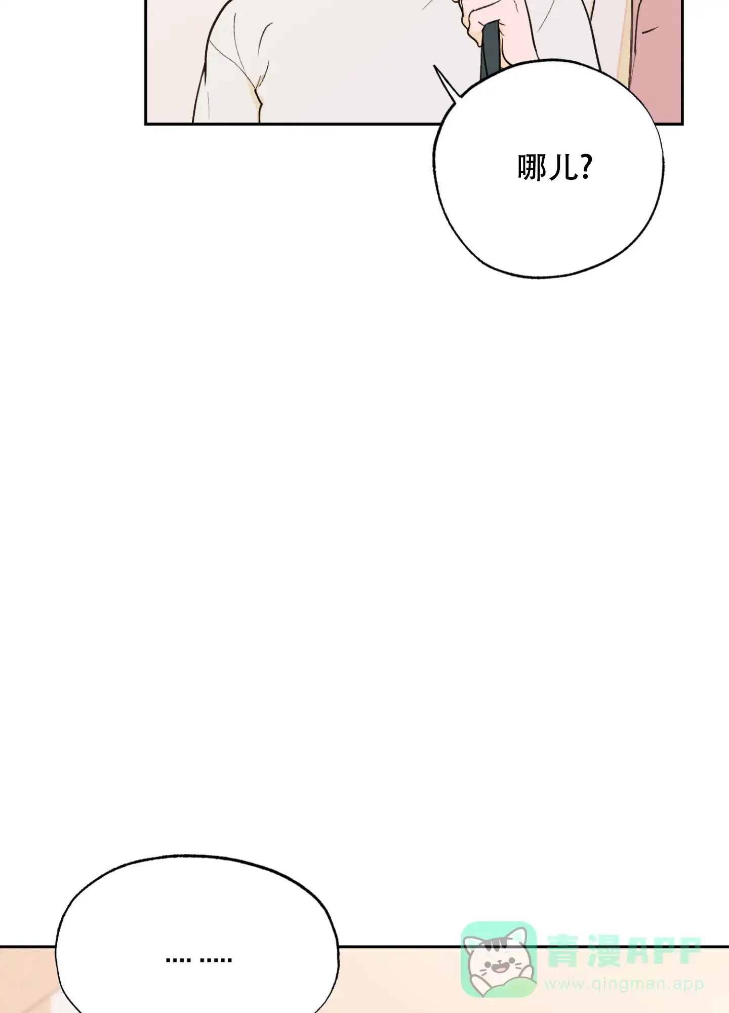 《午夜开场》第1话 第51页