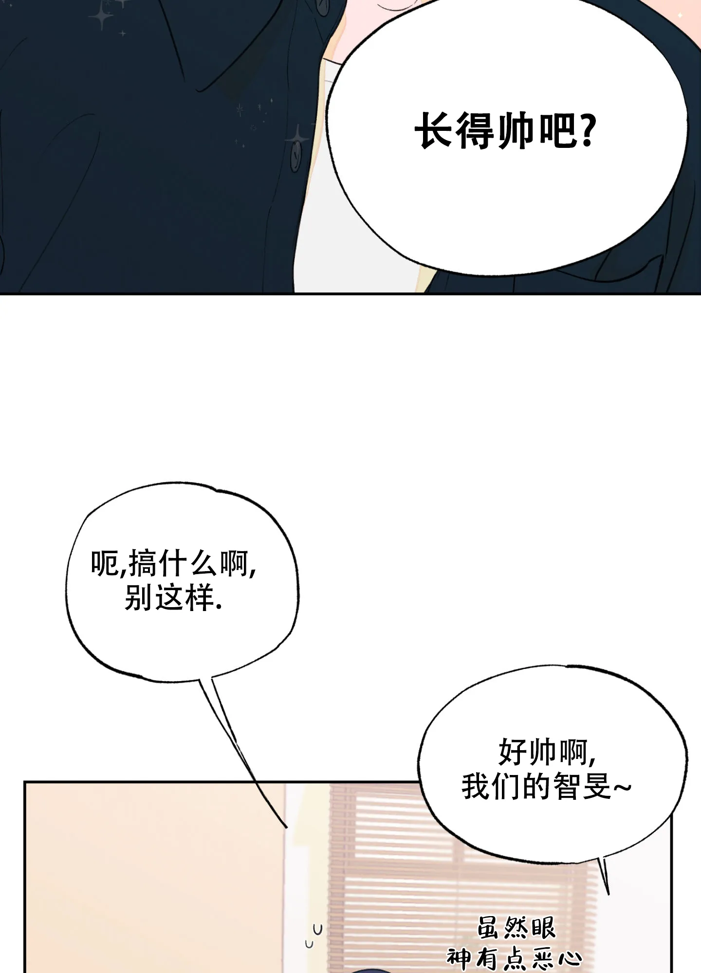 《午夜开场》第1话 第24页