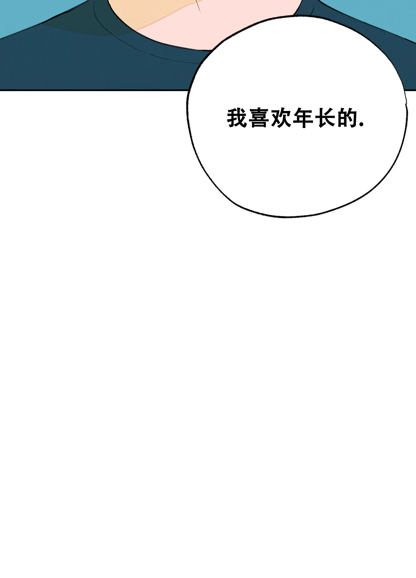 《午夜开场》第1话 第18页