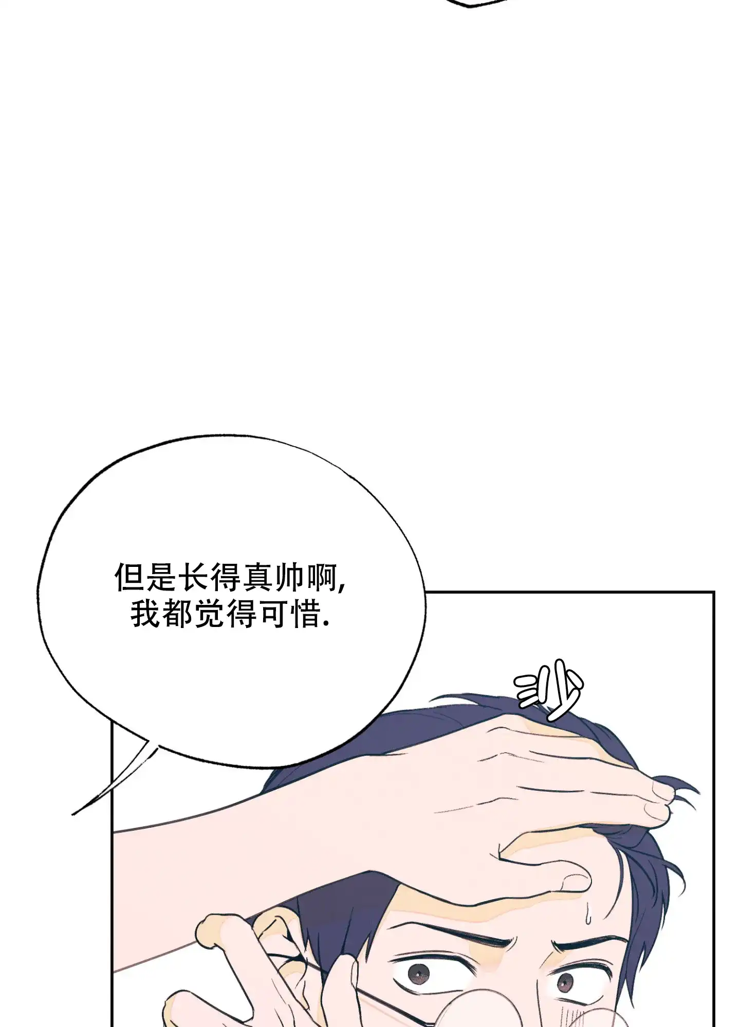 《午夜开场》第1话 第34页