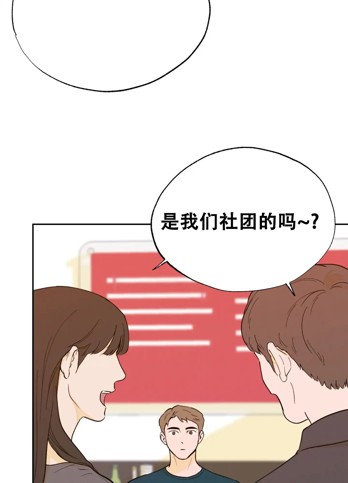 《午夜开场》第1话 第15页