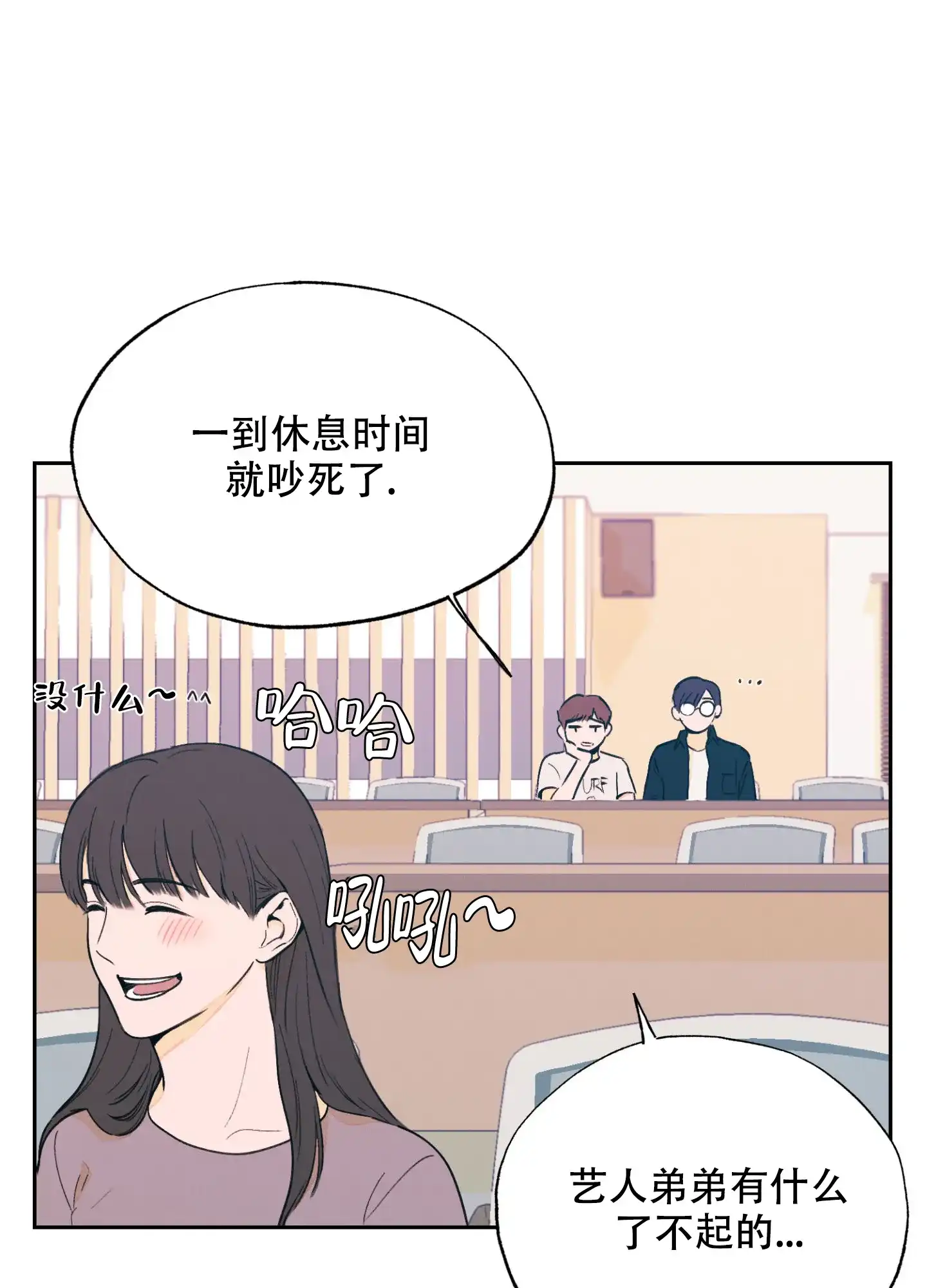 《午夜开场》第1话 第9页