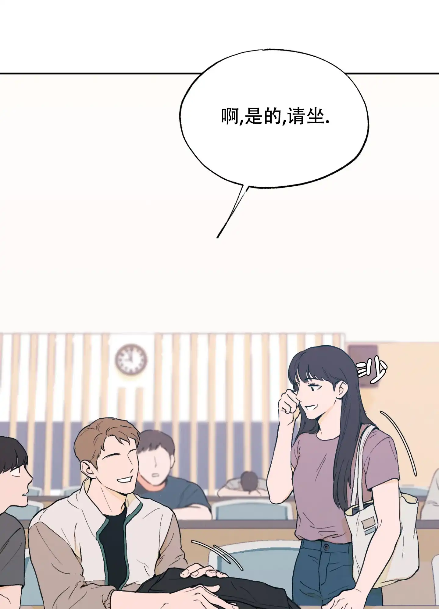 《午夜开场》第1话 第5页