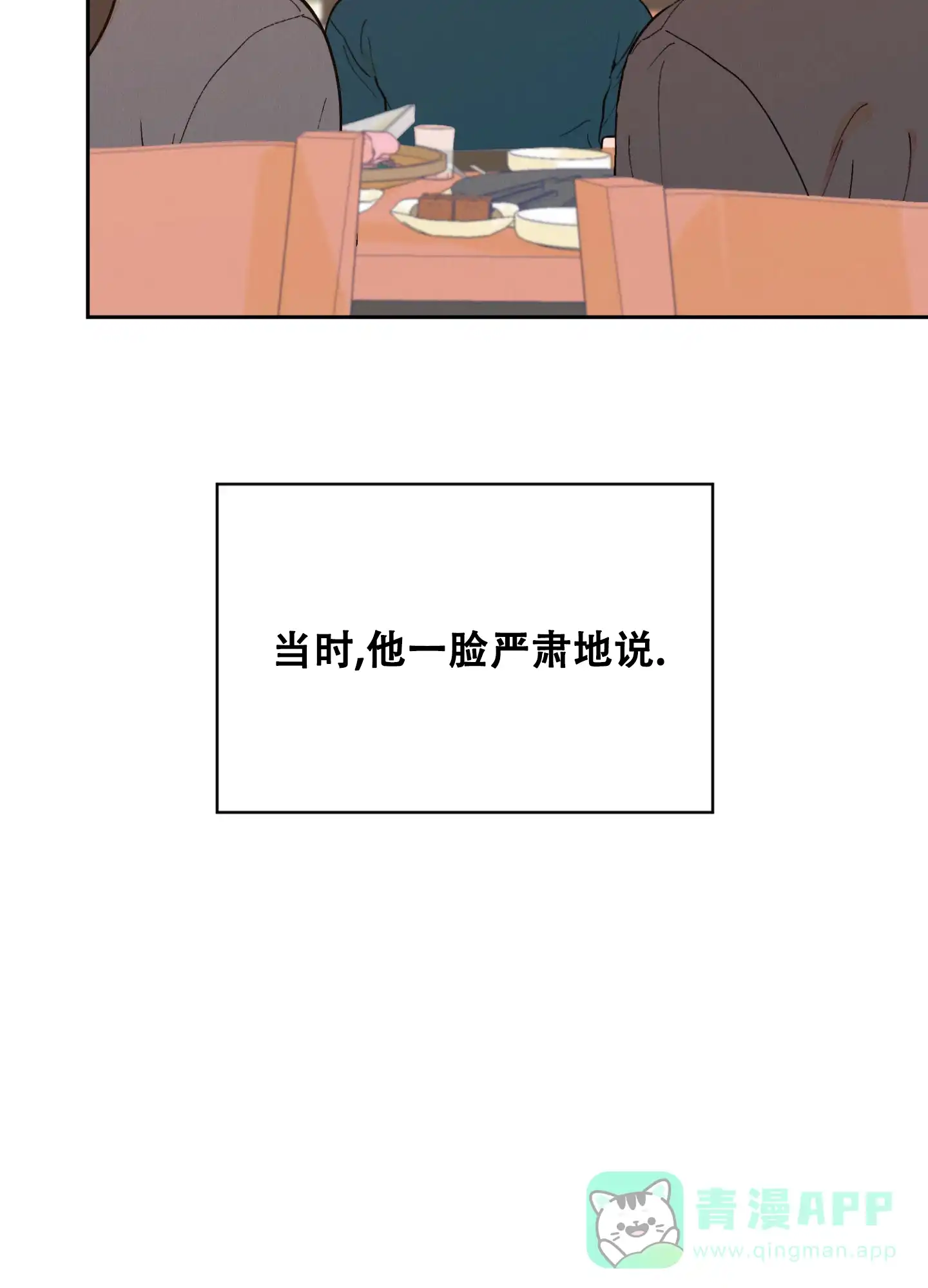 《午夜开场》第1话 第16页