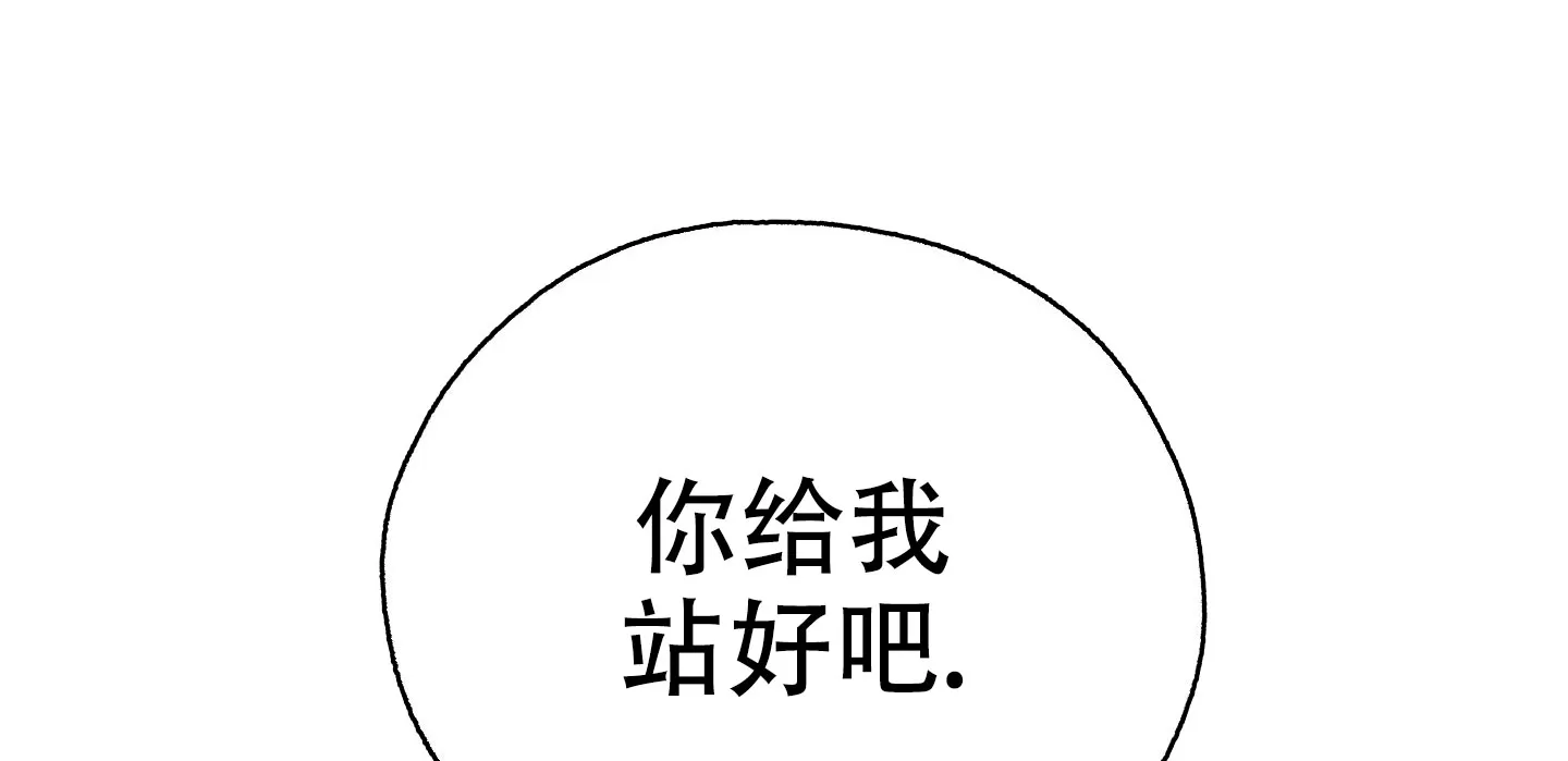 《午夜开场》第10话 第34页