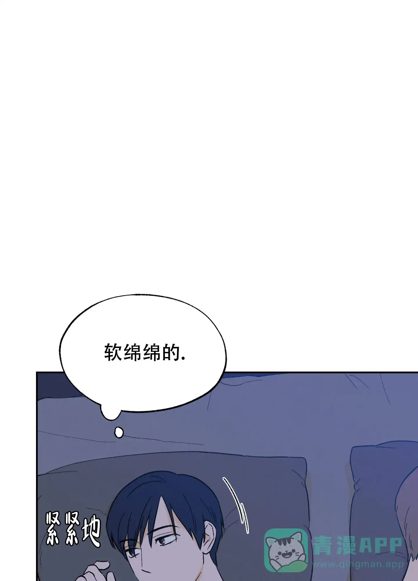 《午夜开场》第10话 第6页