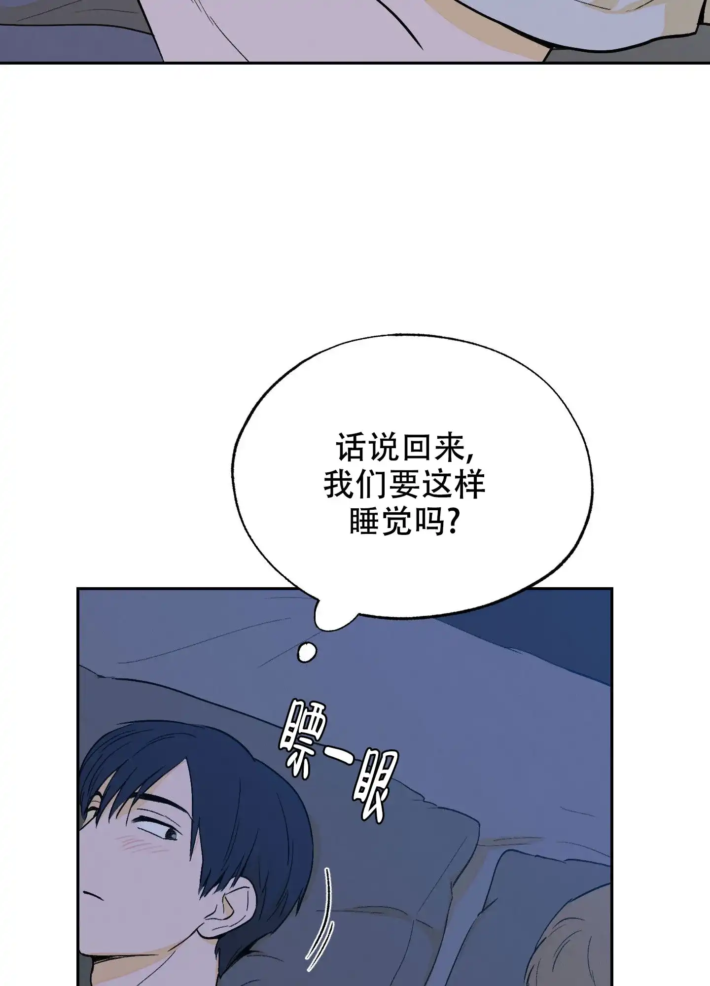 《午夜开场》第10话 第9页