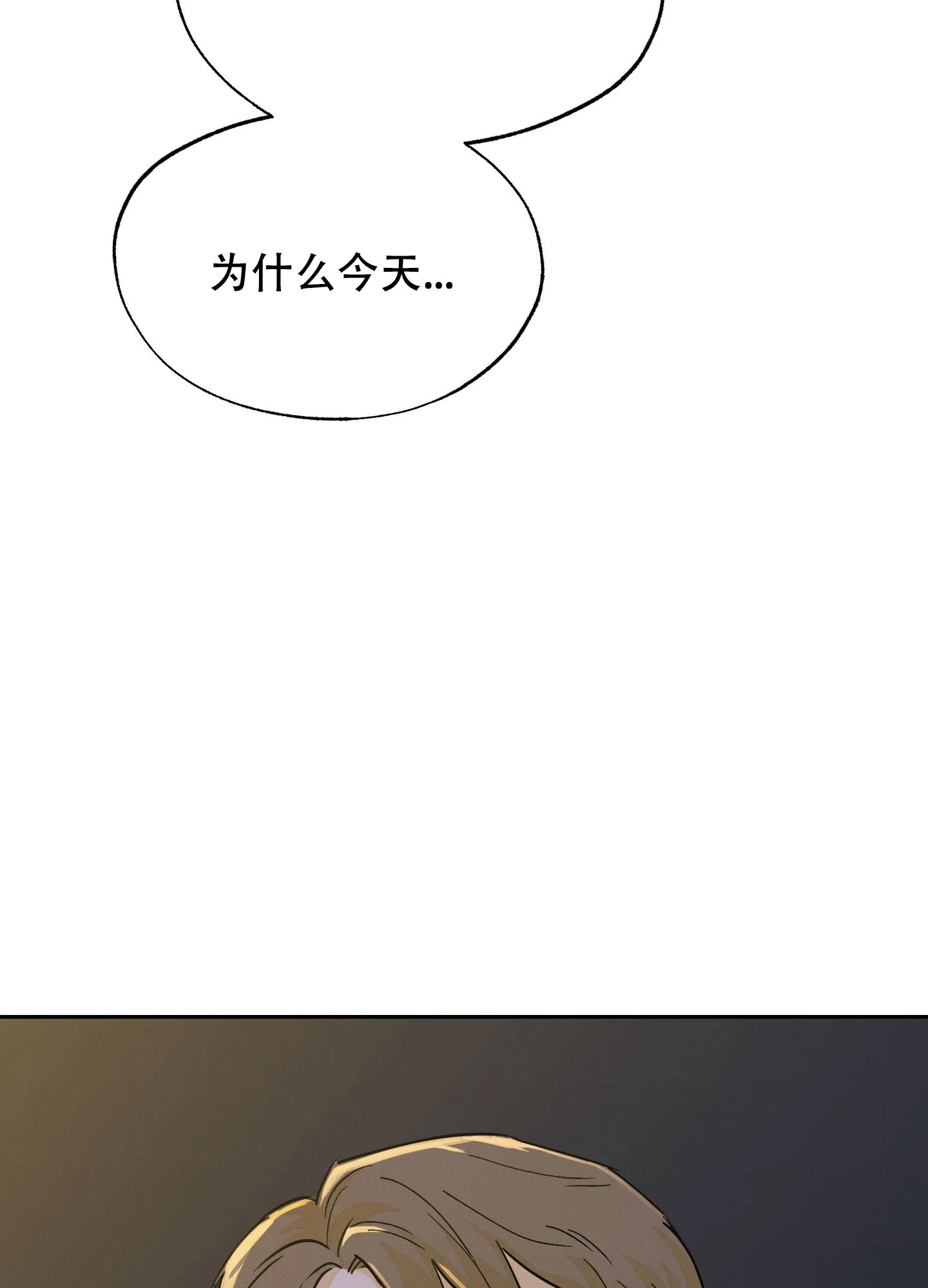 《午夜开场》第10话 第40页