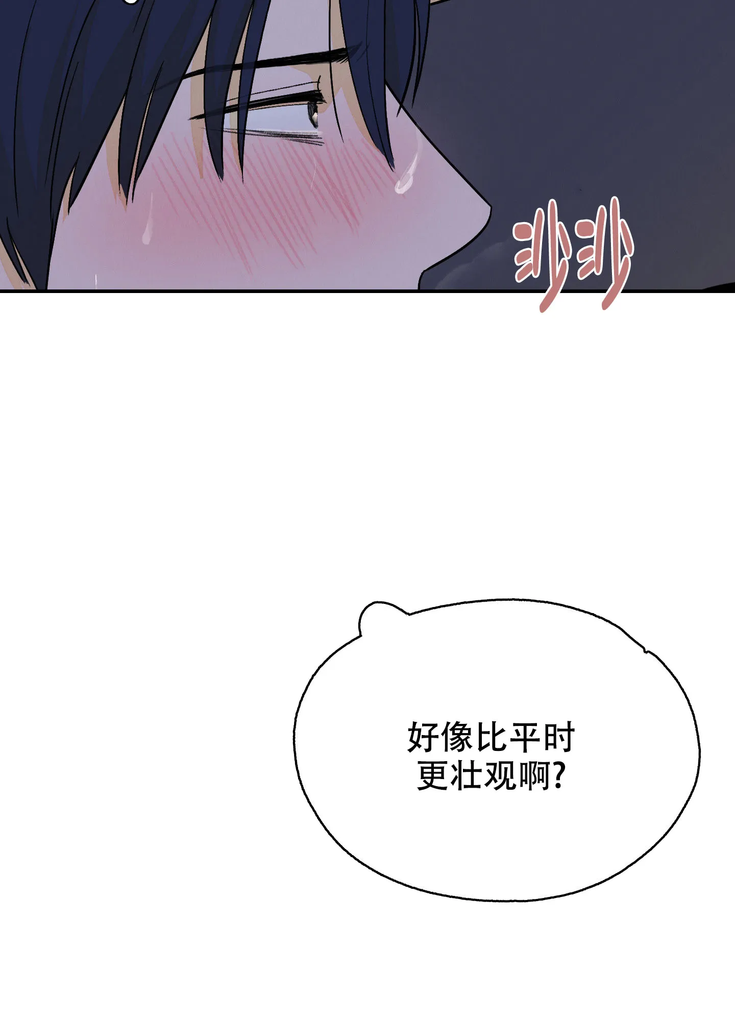 《午夜开场》第10话 第38页