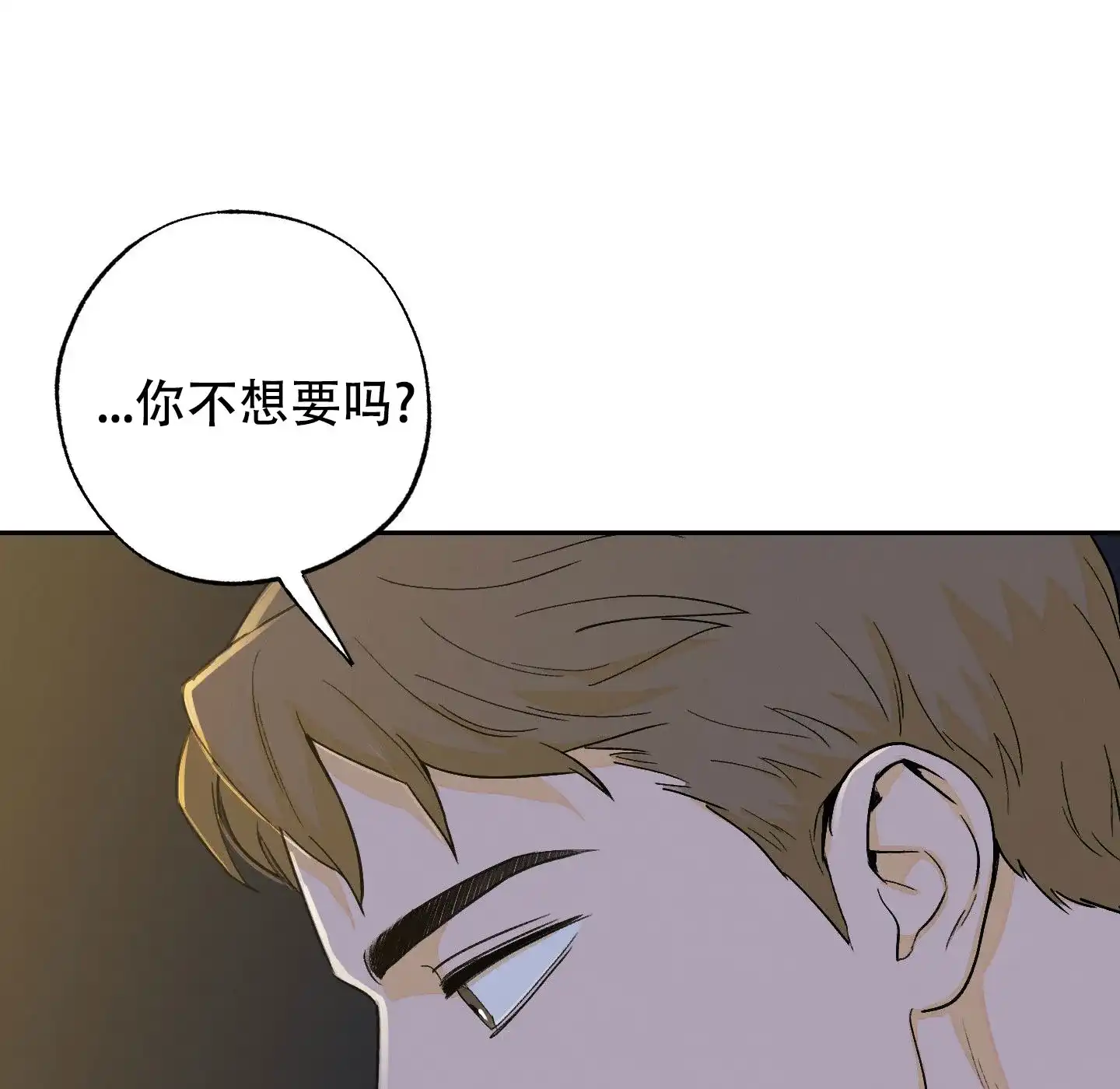 《午夜开场》第10话 第20页