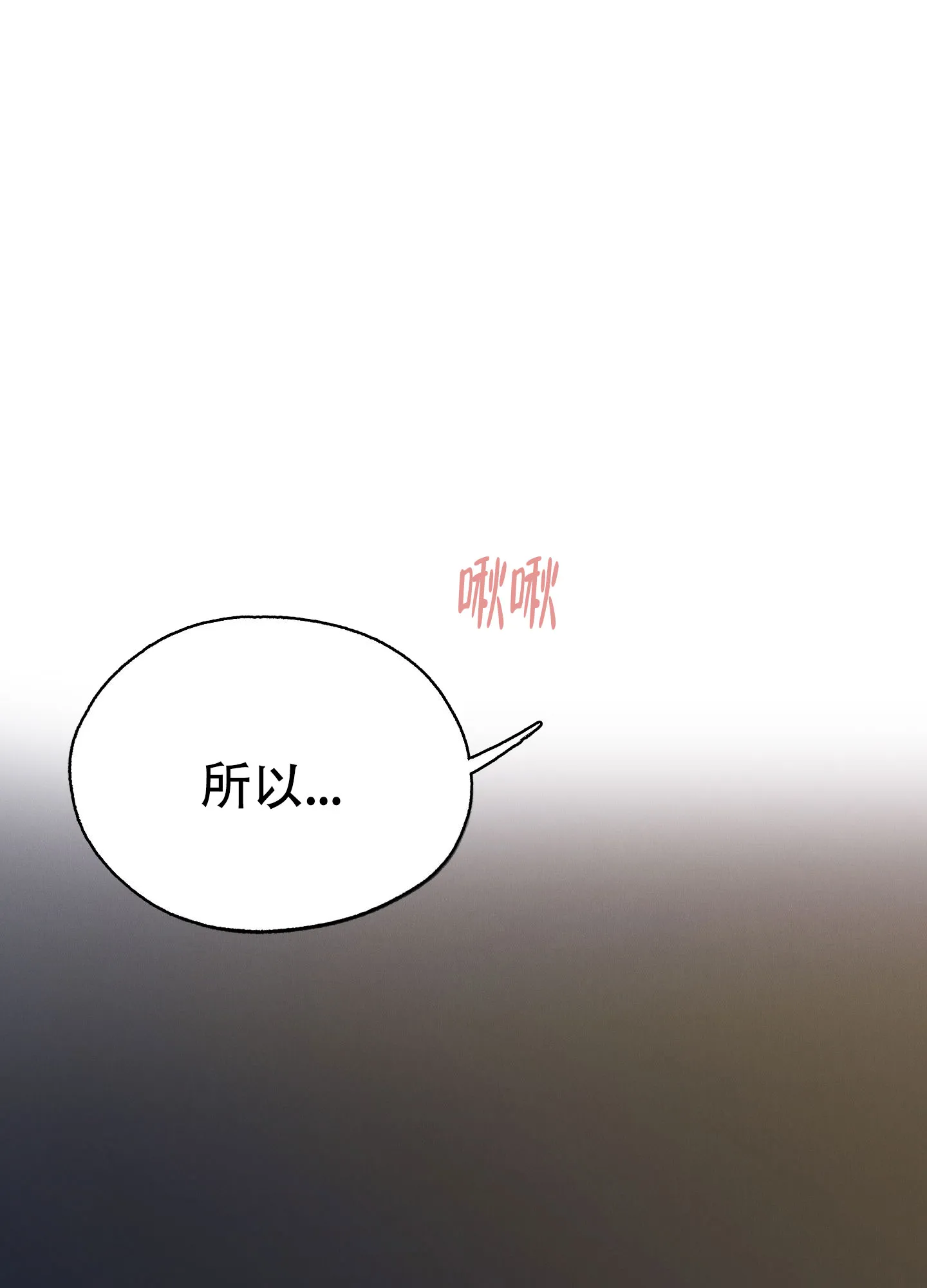 《午夜开场》第10话 第32页
