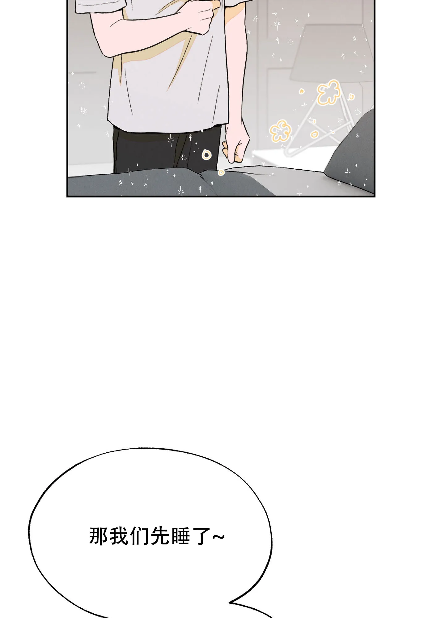 《午夜开场》第10话 第3页