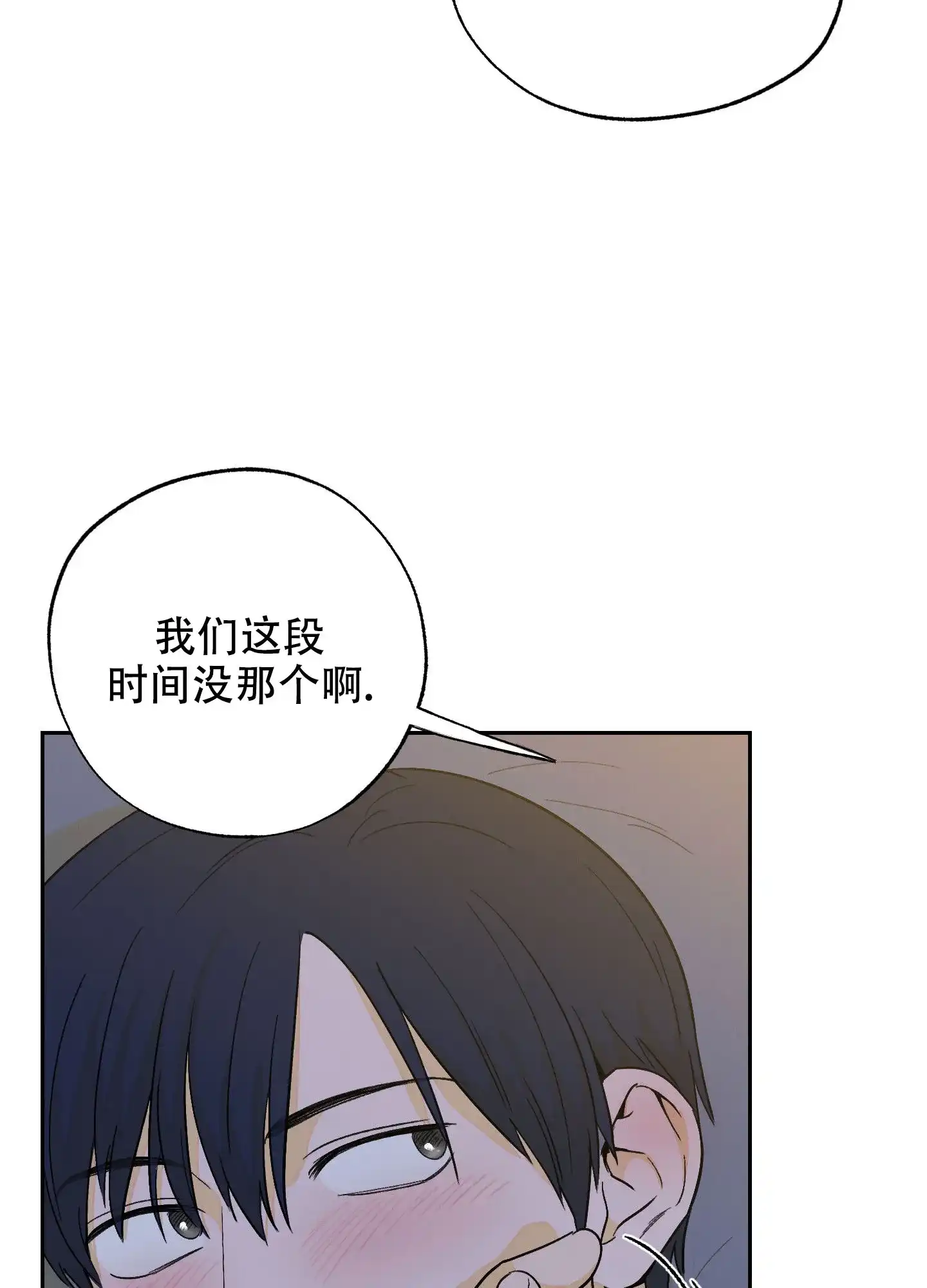 《午夜开场》第10话 第13页