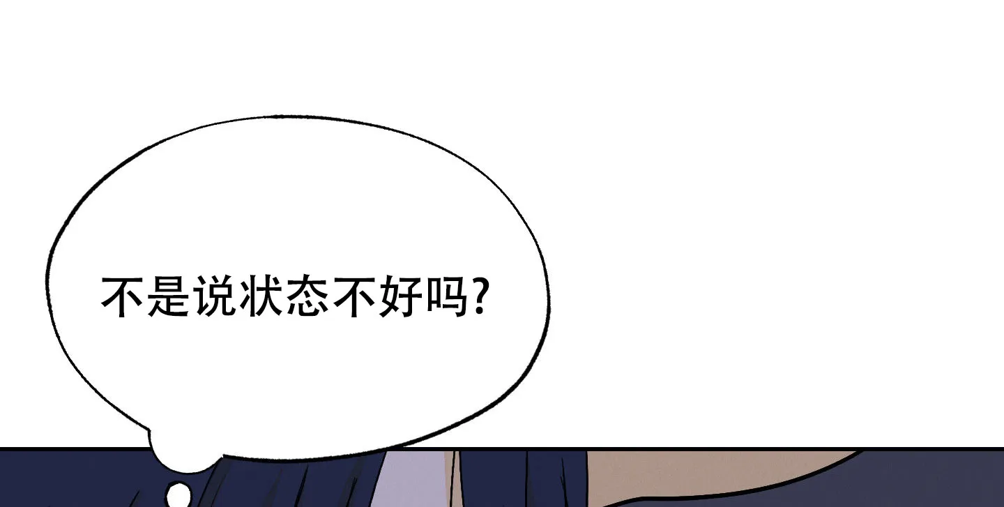 《午夜开场》第10话 第37页