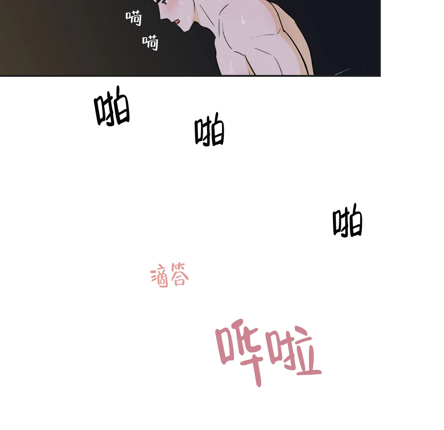 《午夜开场》第11话 第32页