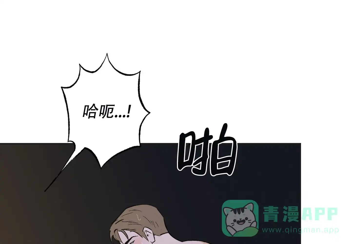 《午夜开场》第11话 第31页