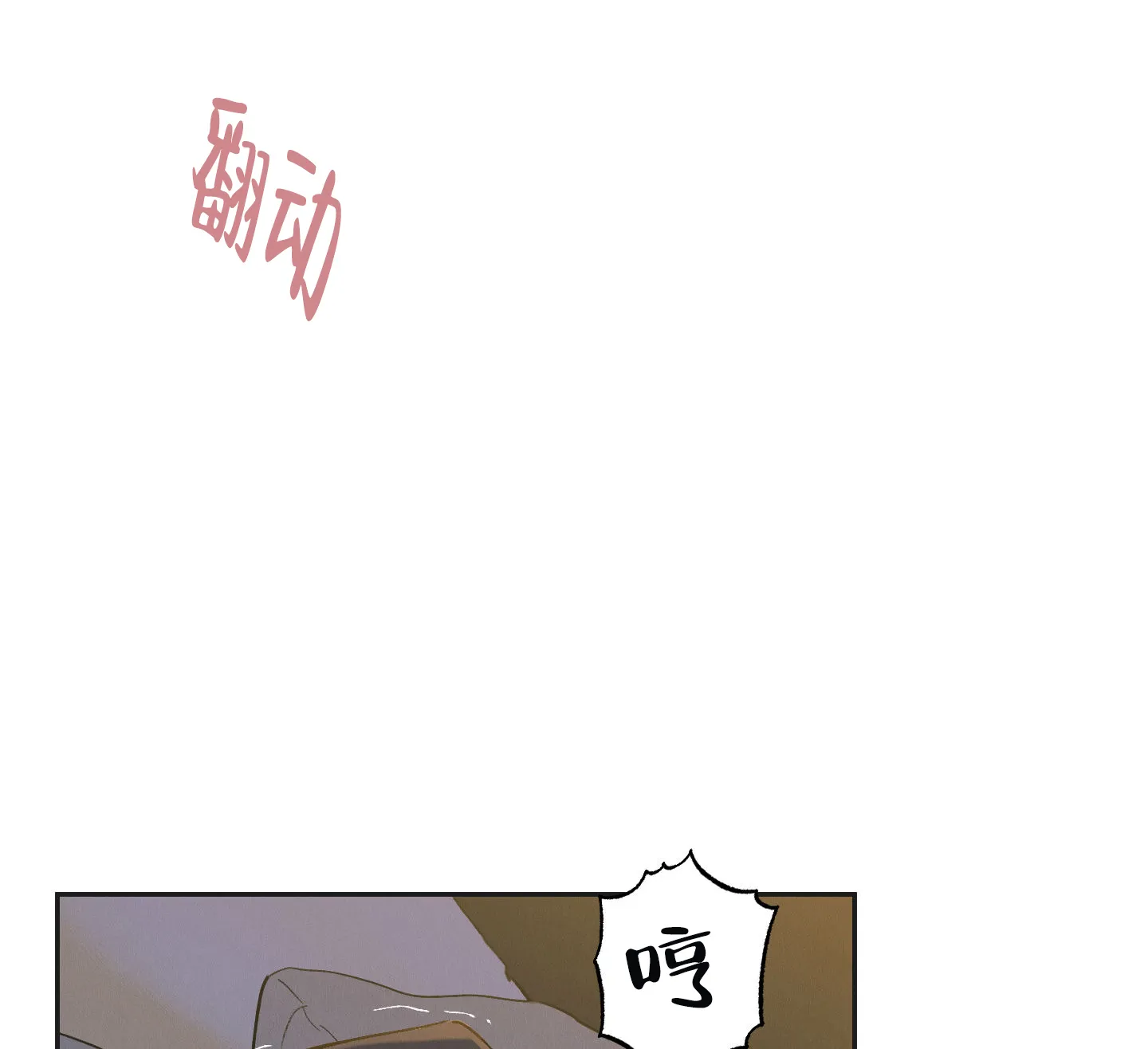 《午夜开场》第11话 第15页