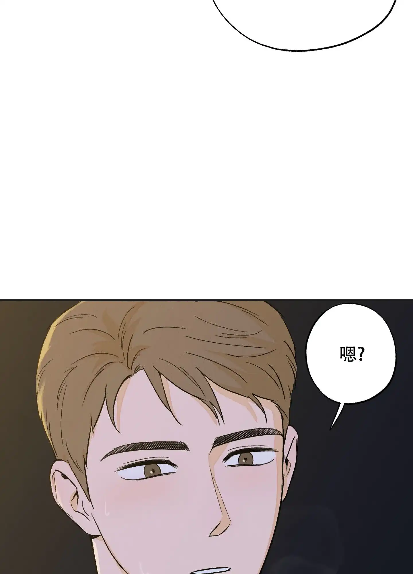 《午夜开场》第11话 第19页