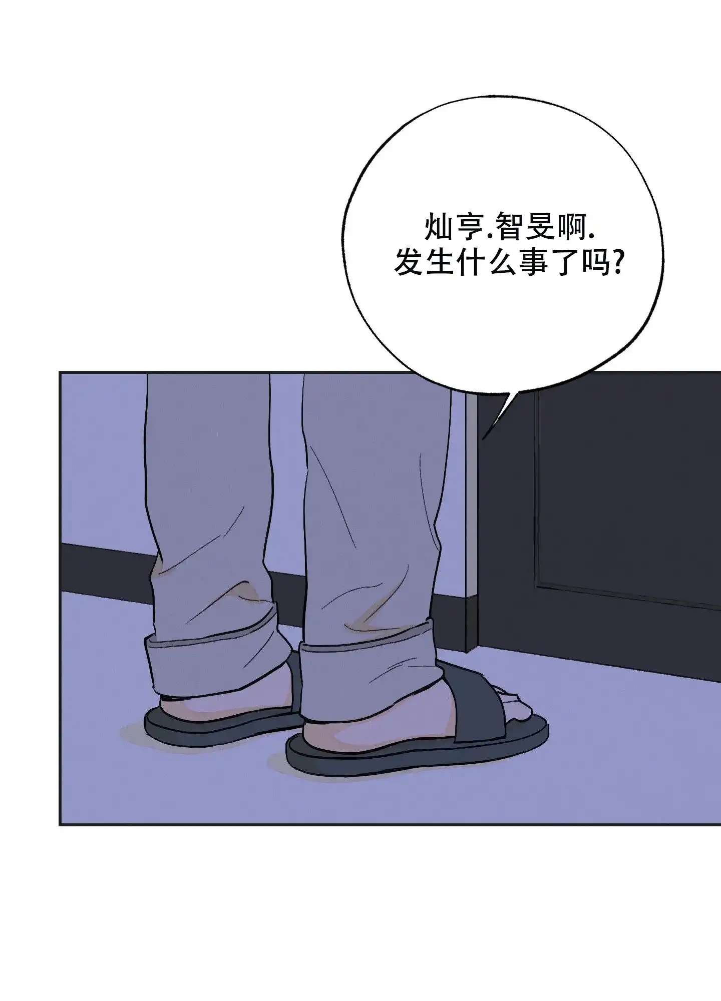 《午夜开场》第11话 第5页