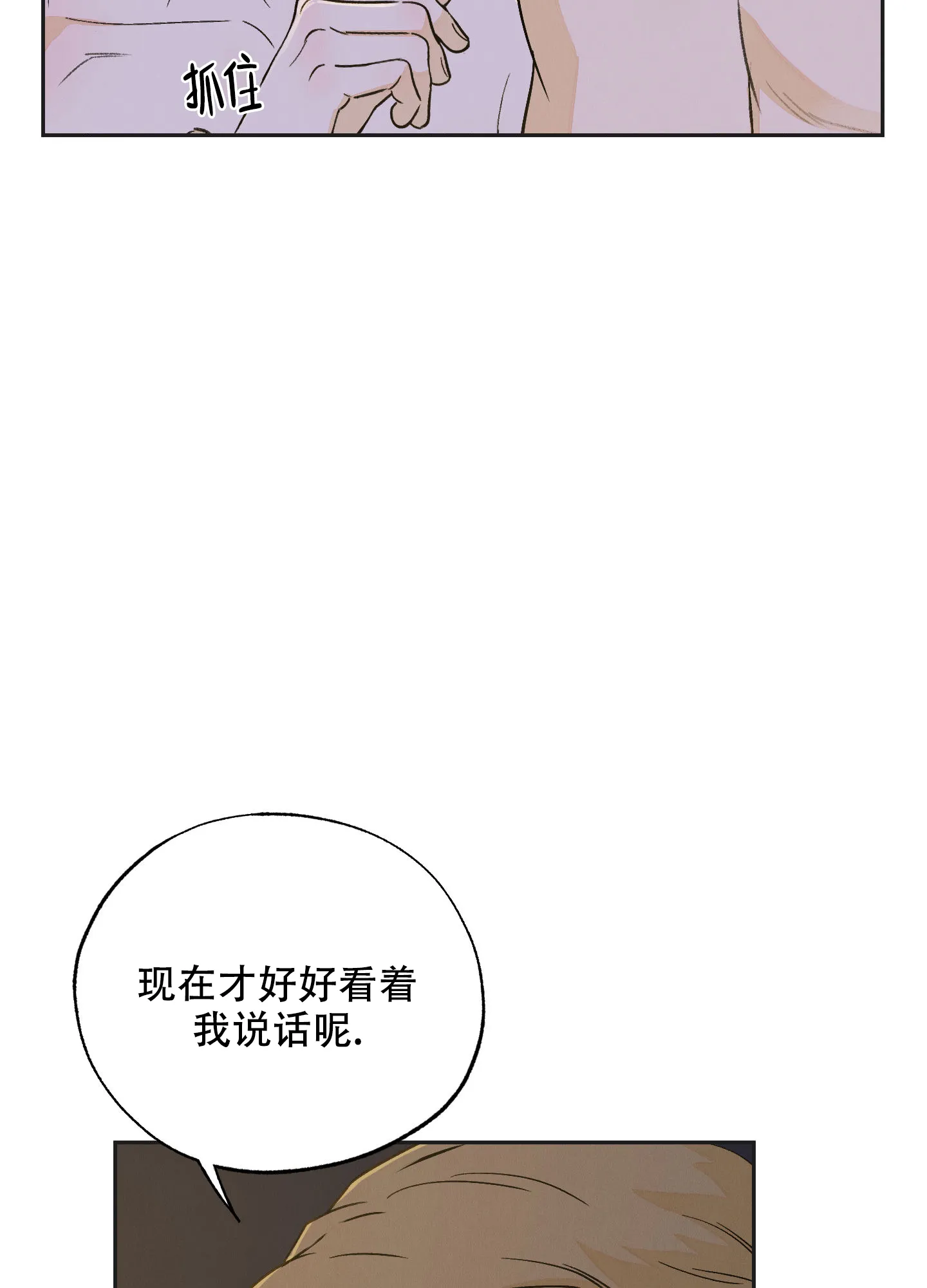 《午夜开场》第11话 第22页