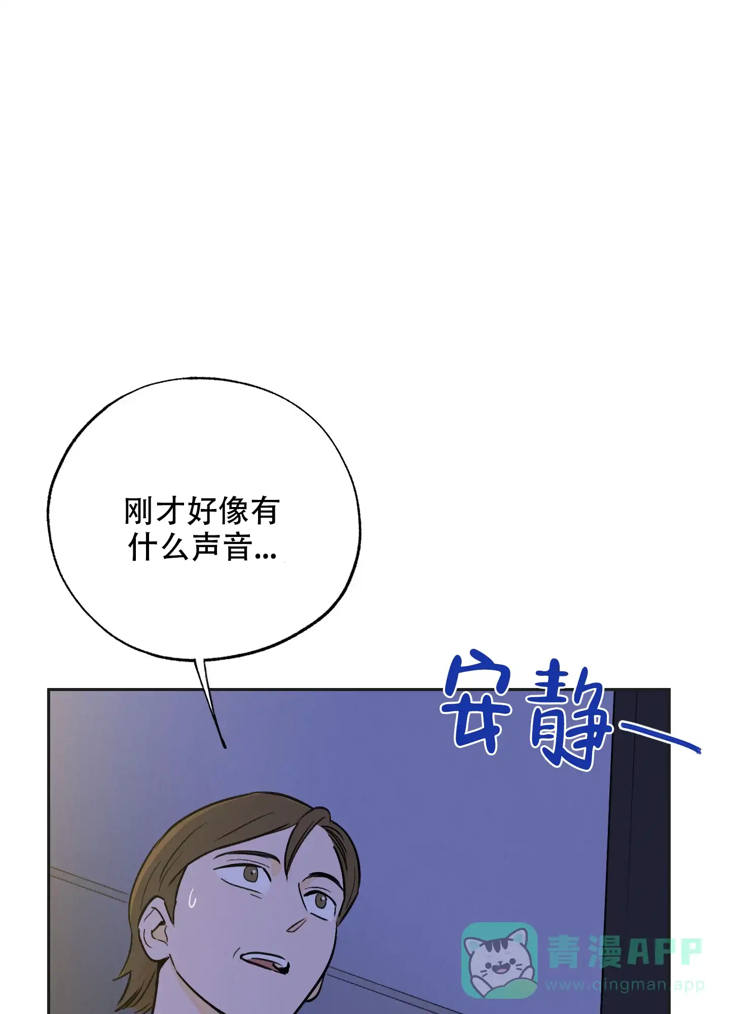 《午夜开场》第11话 第6页