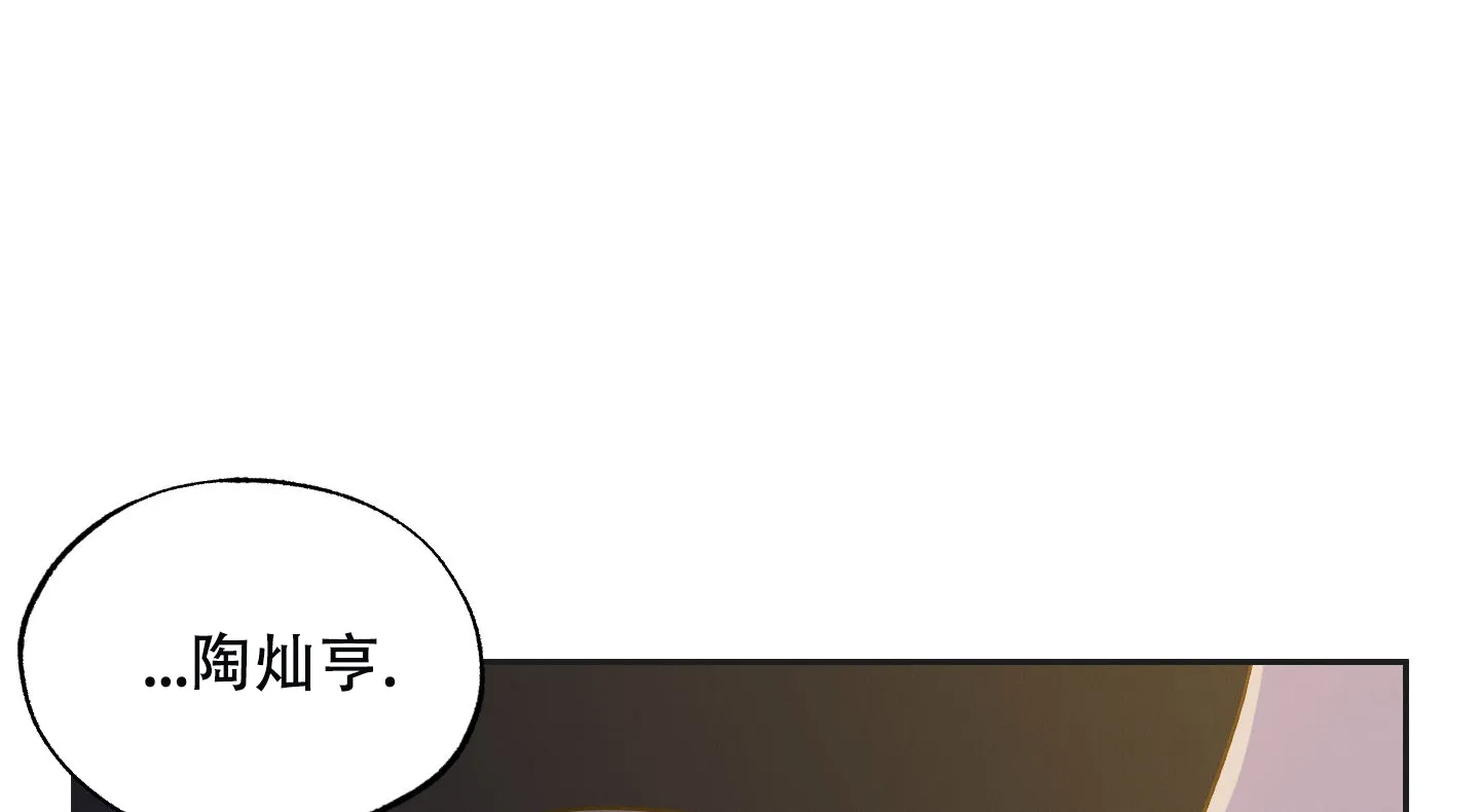 《午夜开场》第11话 第17页