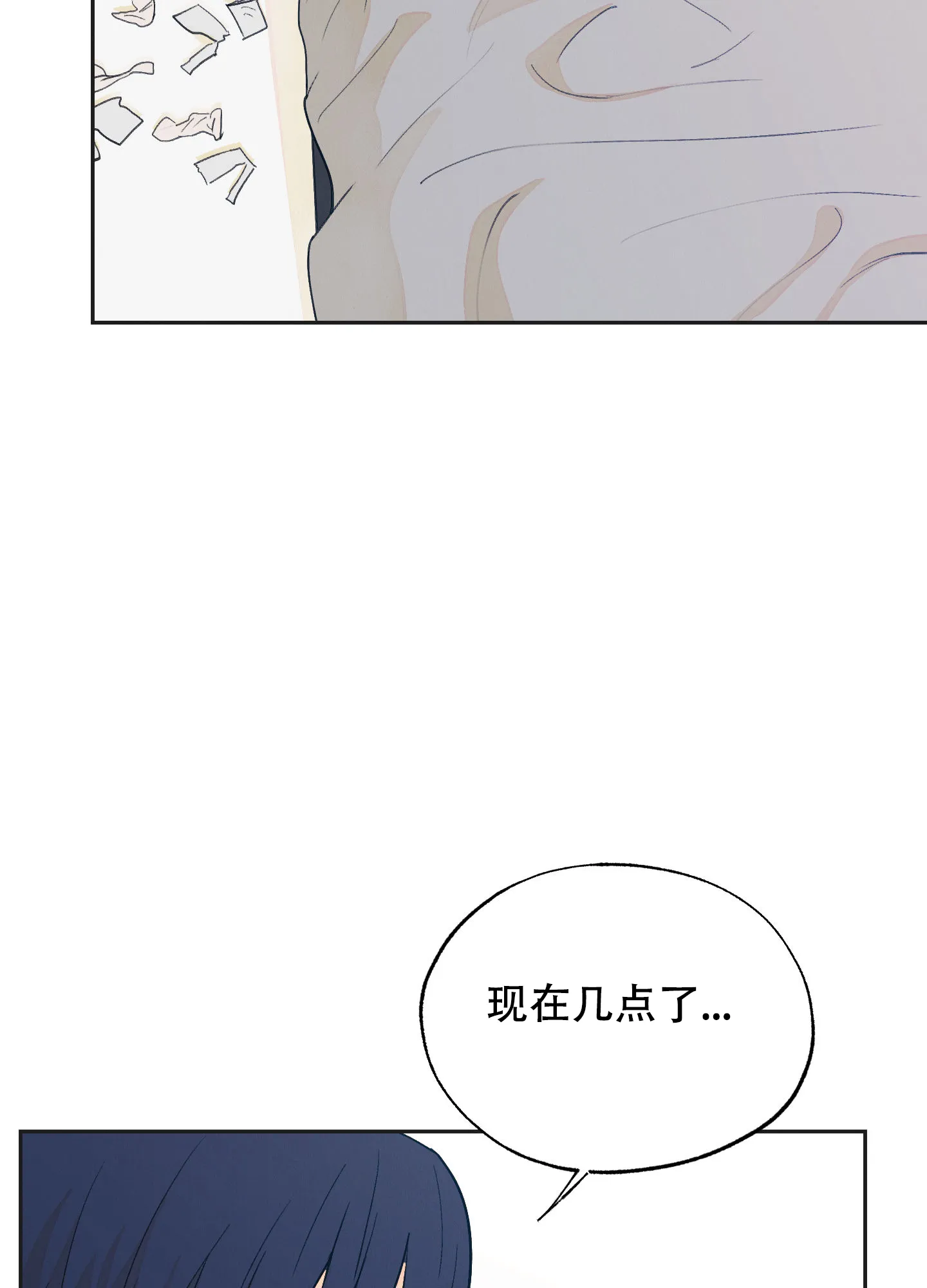 《午夜开场》第11话 第39页