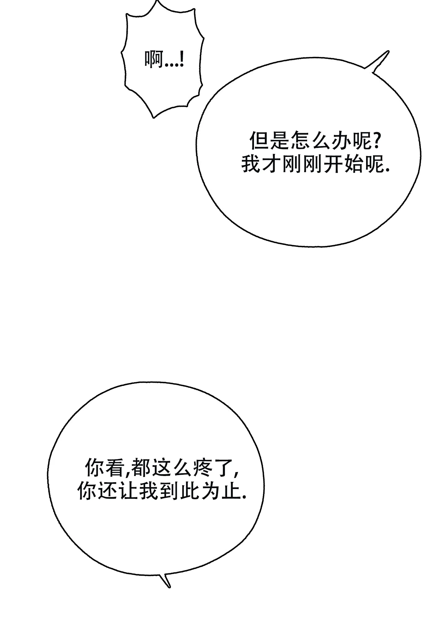 《午夜开场》第11话 第25页