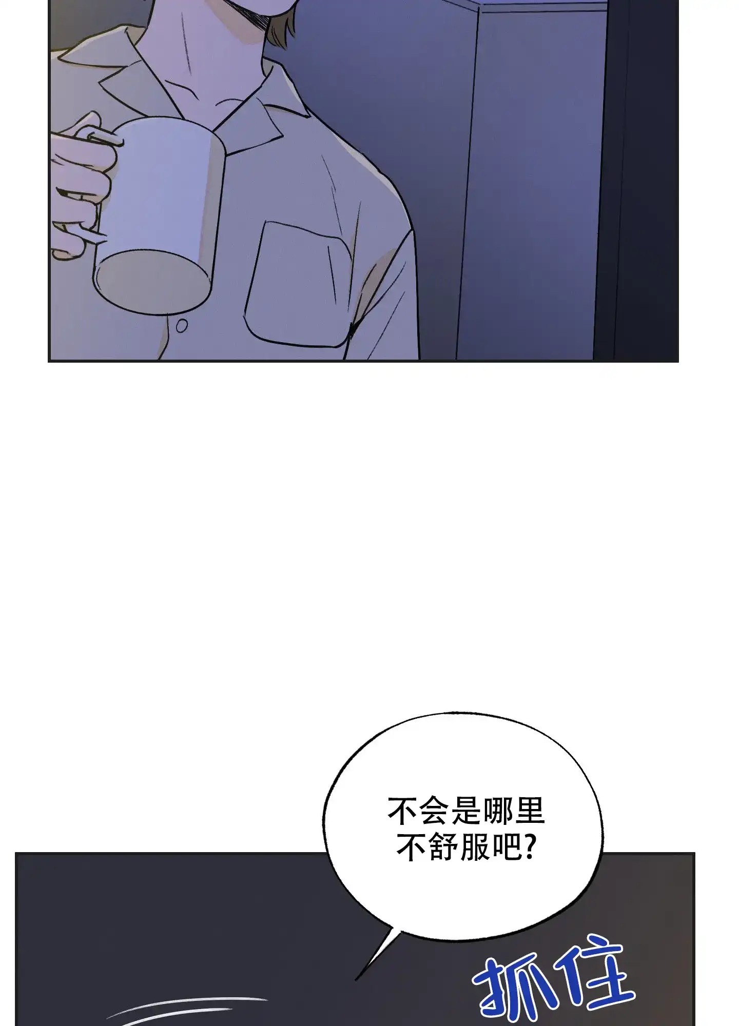 《午夜开场》第11话 第7页