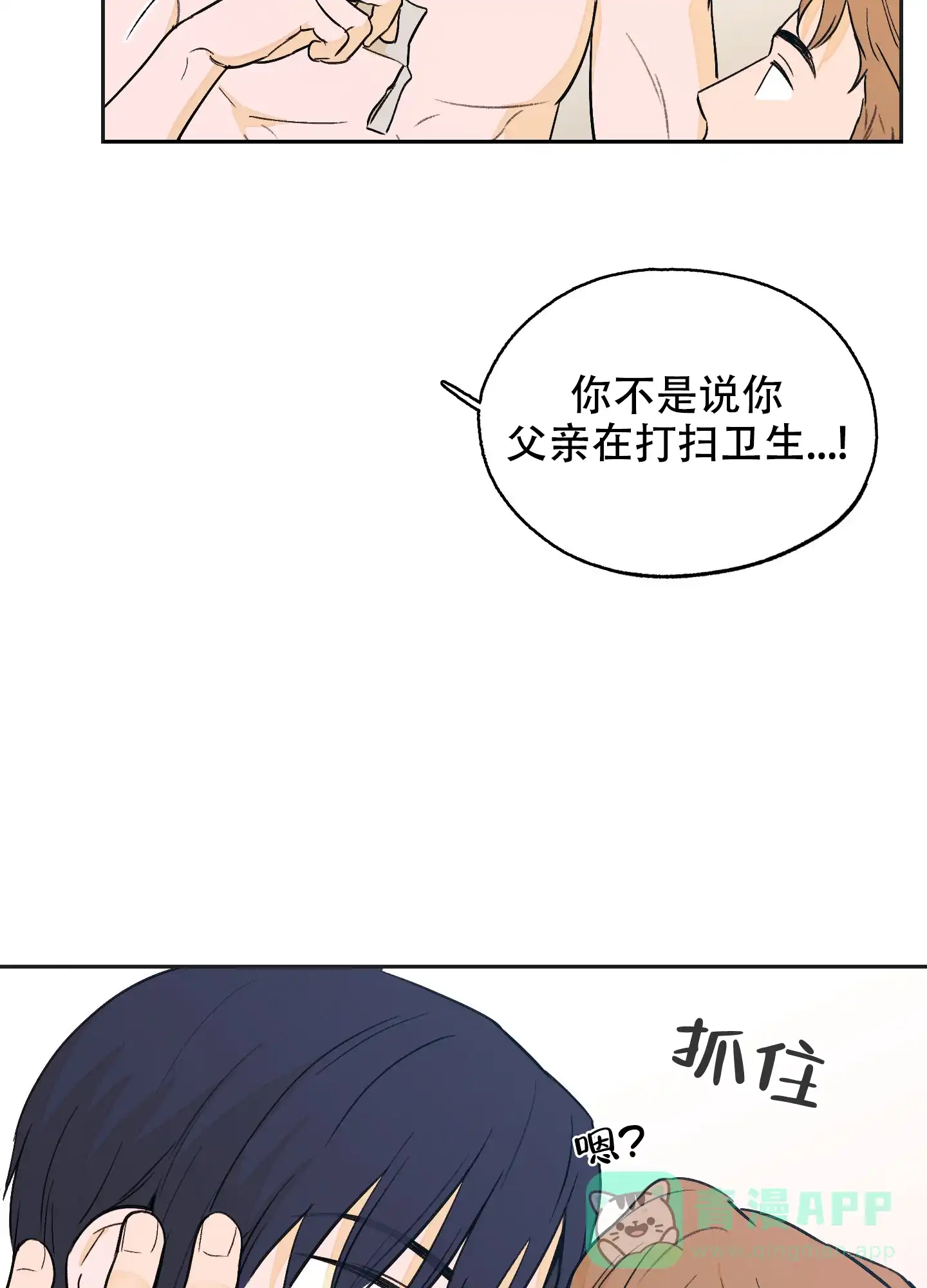 《午夜开场》第11话 第46页